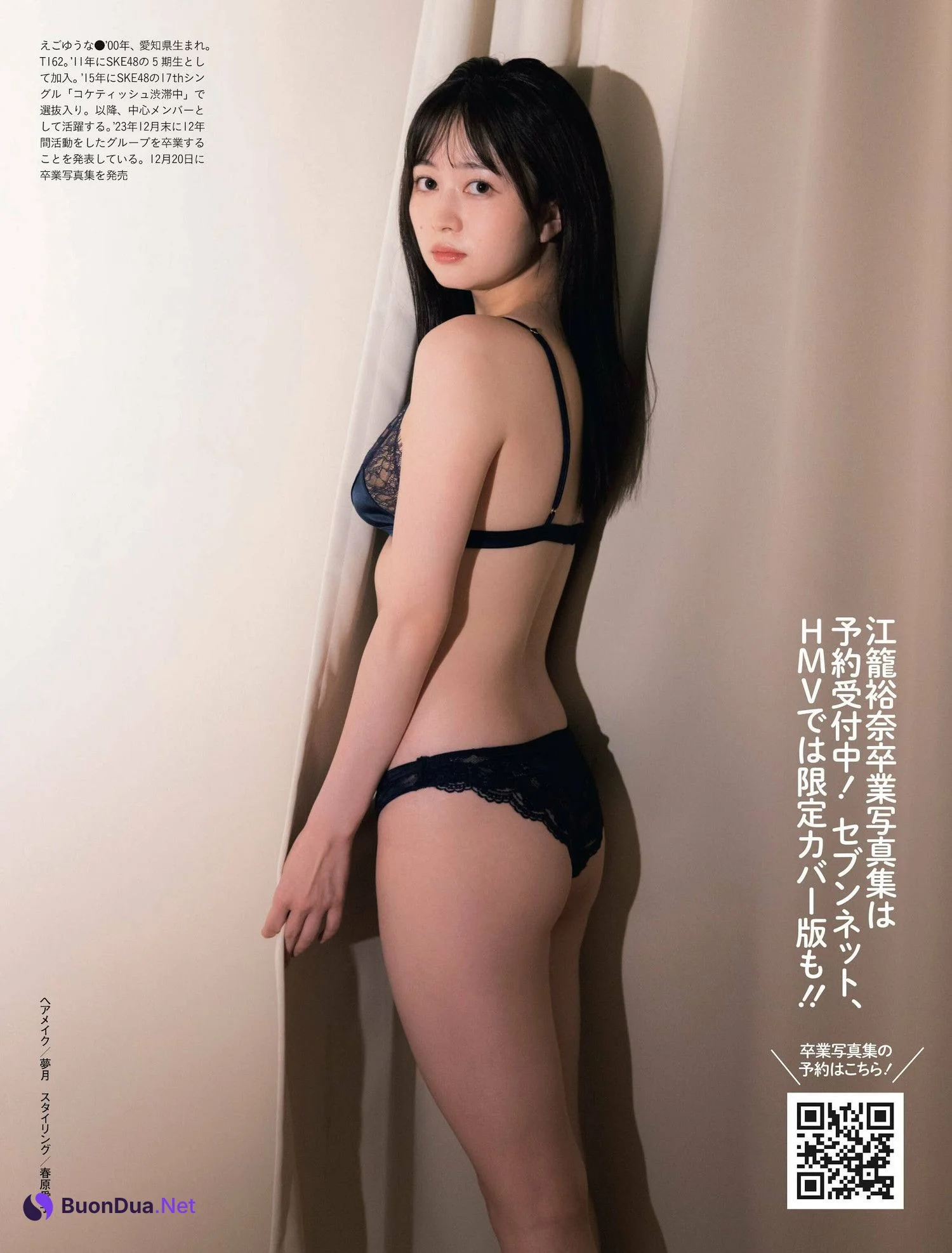 Yuna Ego 江籠裕奈, Weekly SPA! 2023.12.12 (週刊SPA! 2023年12月12日号) - Photo 8