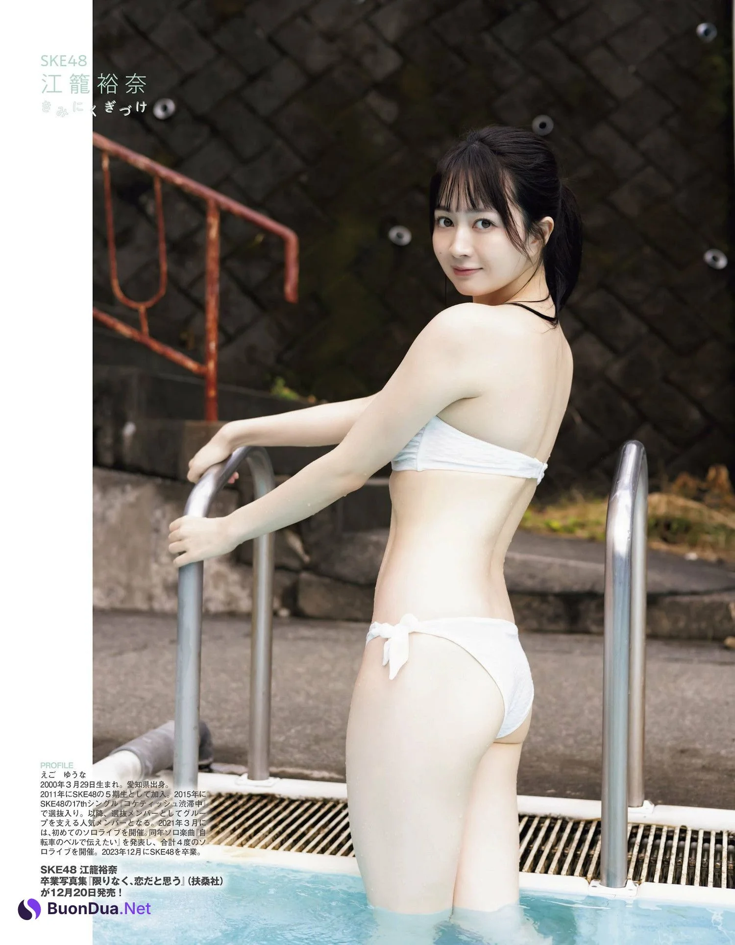 Yuna Ego 江籠裕奈, Weekly SPA! 2024.01.23 (週刊SPA! 2024年1月23日号) - Photo 4