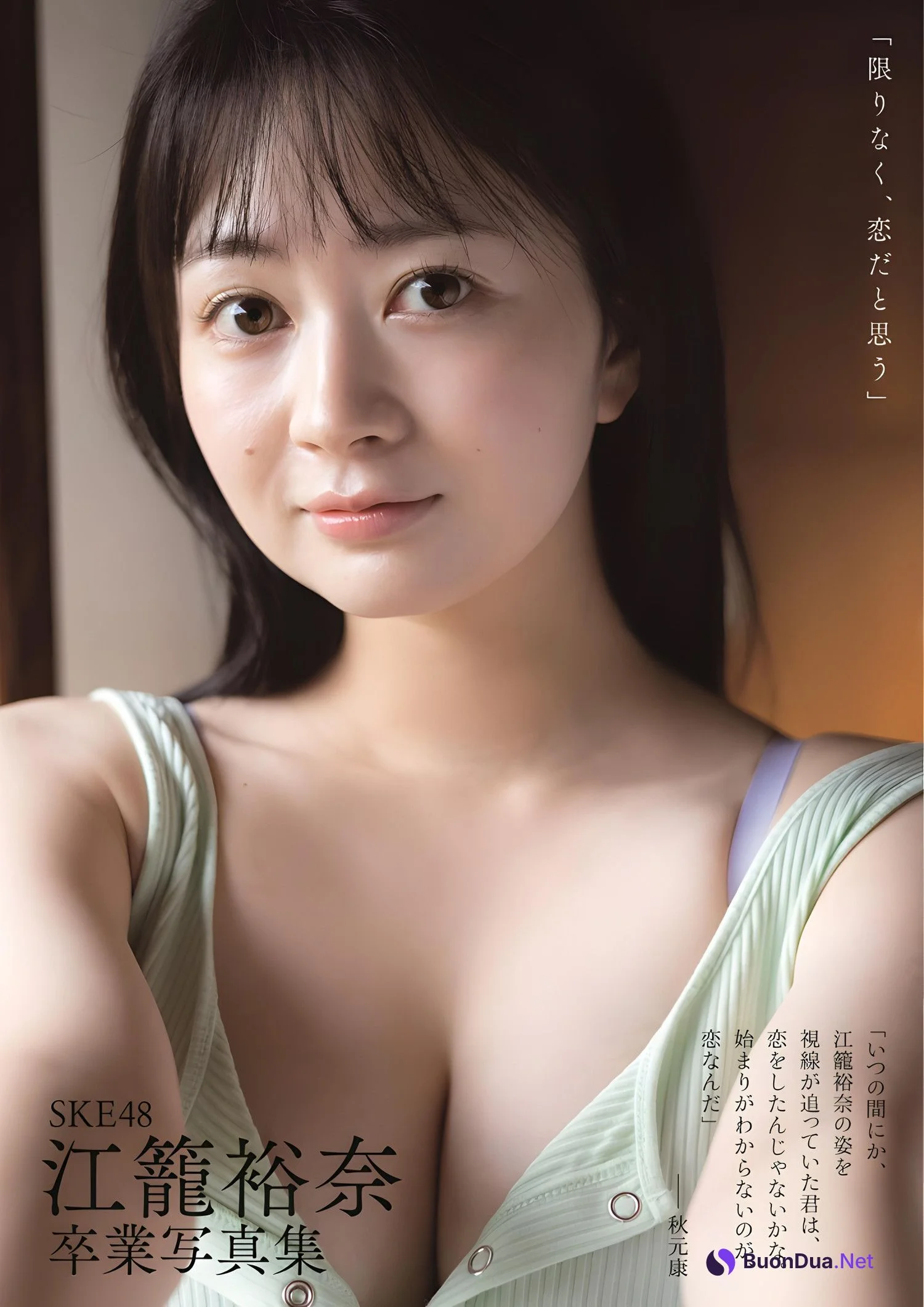 Yuna Ego 江籠裕奈, Weekly SPA! 2024.01.23 (週刊SPA! 2024年1月23日号) - Photo 7