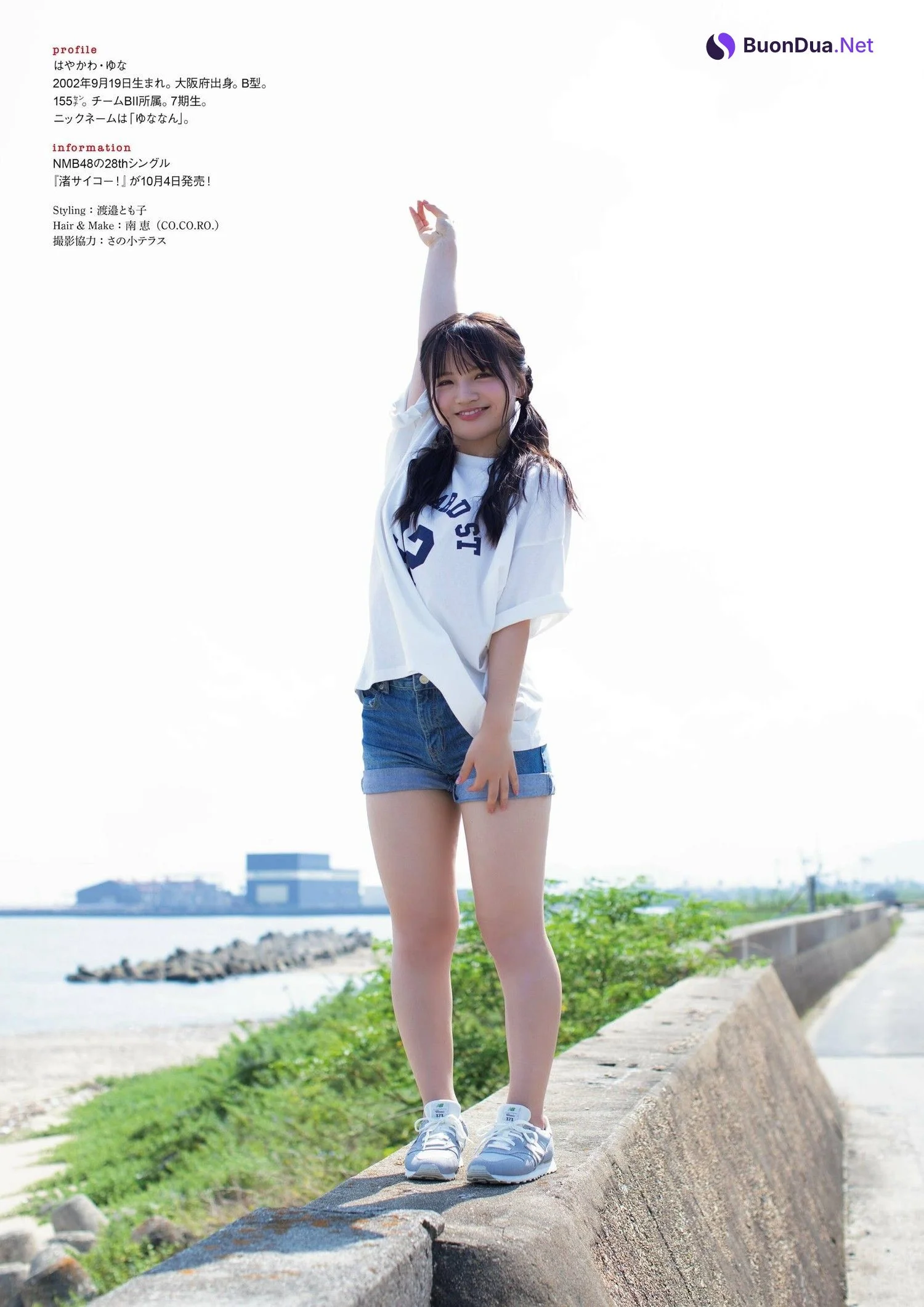 Yuna Hayakawa 早川夢菜, ENTAME 2023.11 (月刊エンタメ 2023年11月号) - Photo 12