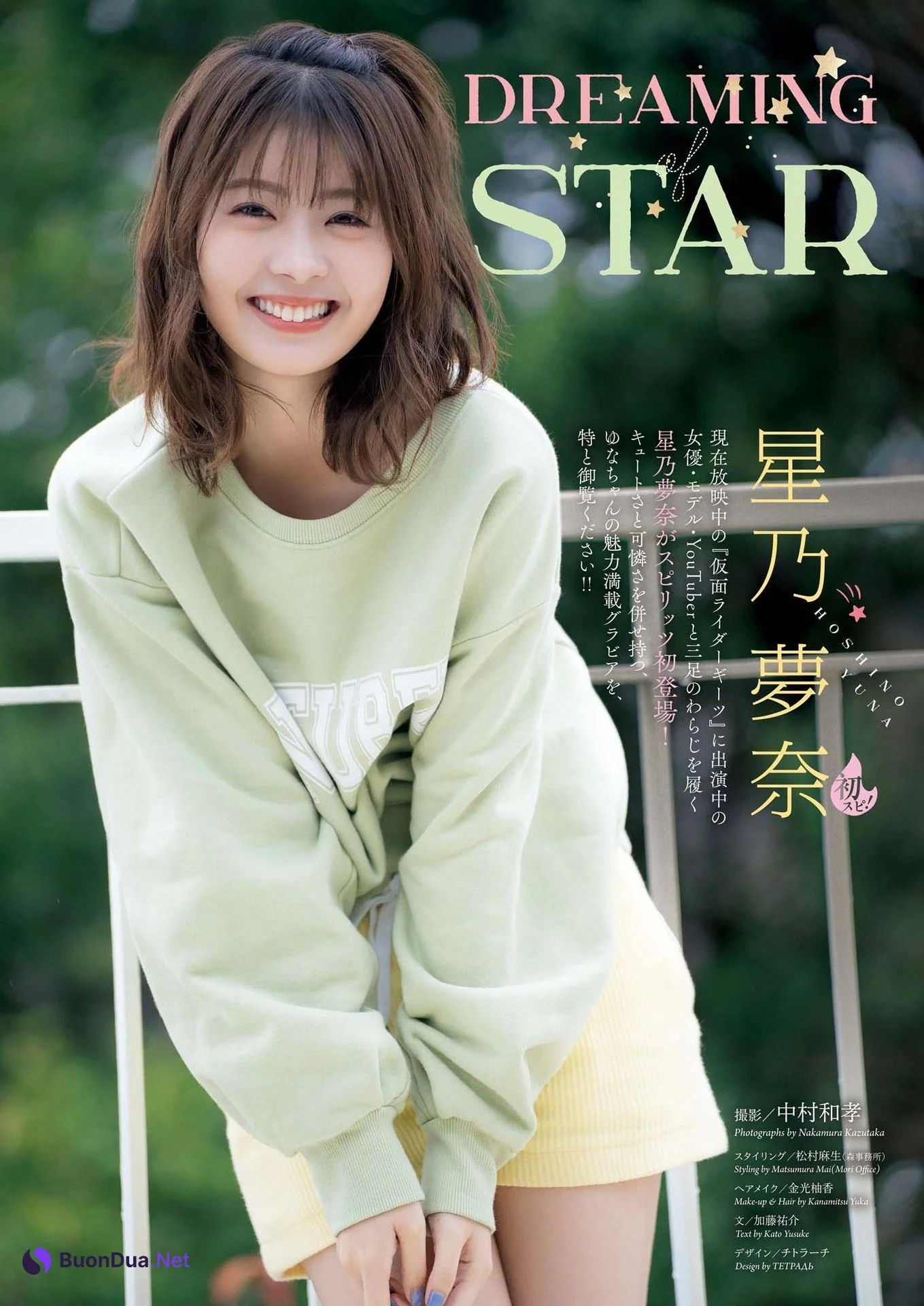 Yuna Hoshino 星乃夢奈, Big Comic Spirits 2023 No.17 (ビッグコミックスピリッツ 2023年17号) - Photo 2