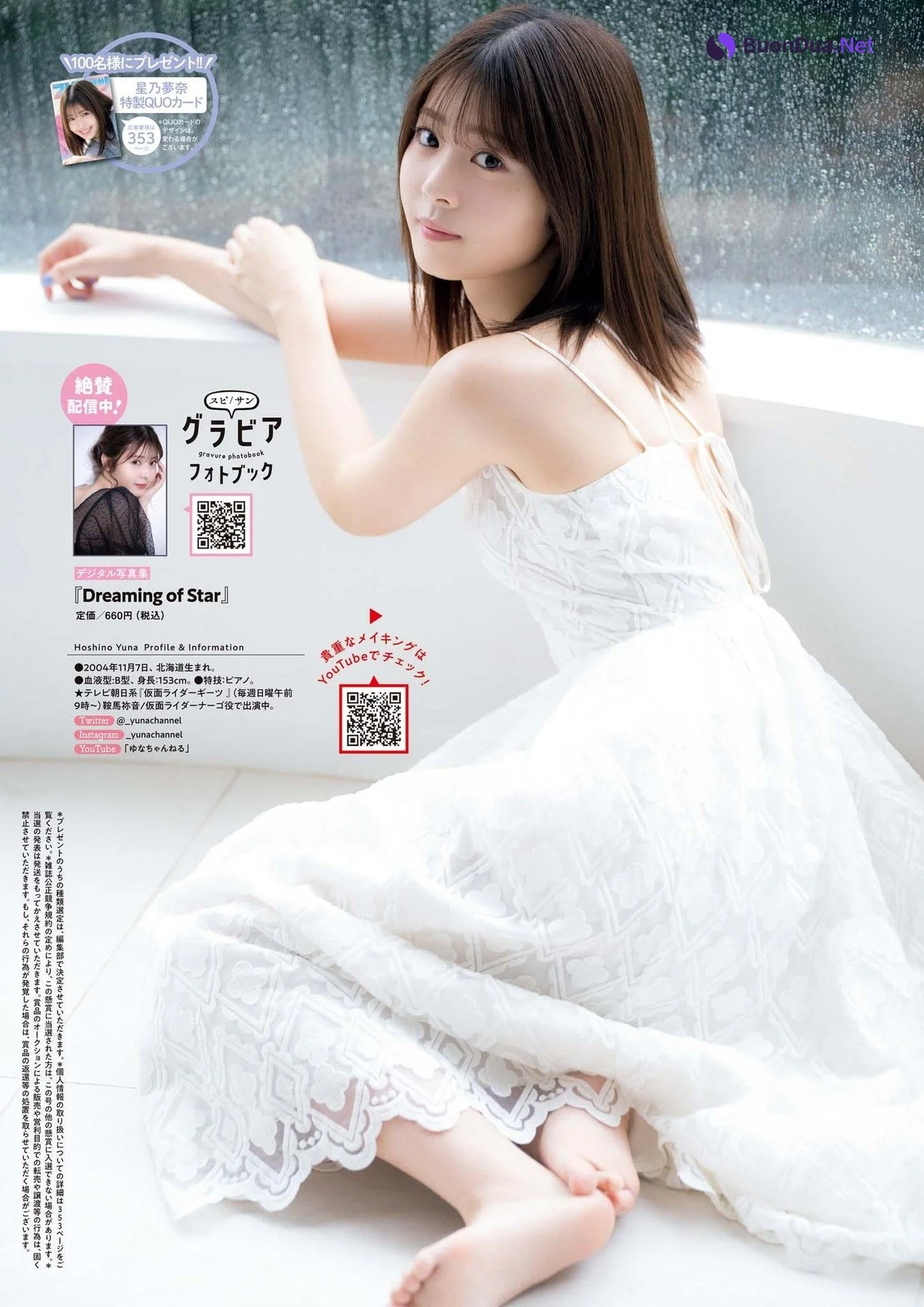 Yuna Hoshino 星乃夢奈, Big Comic Spirits 2023 No.17 (ビッグコミックスピリッツ 2023年17号) - Photo 7