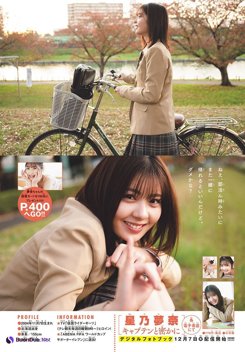 Yuna Hoshino 星乃夢奈, Shonen Sunday 2022 No.52 (週刊少年サンデー 2022年52号) - รูปภาพ 9