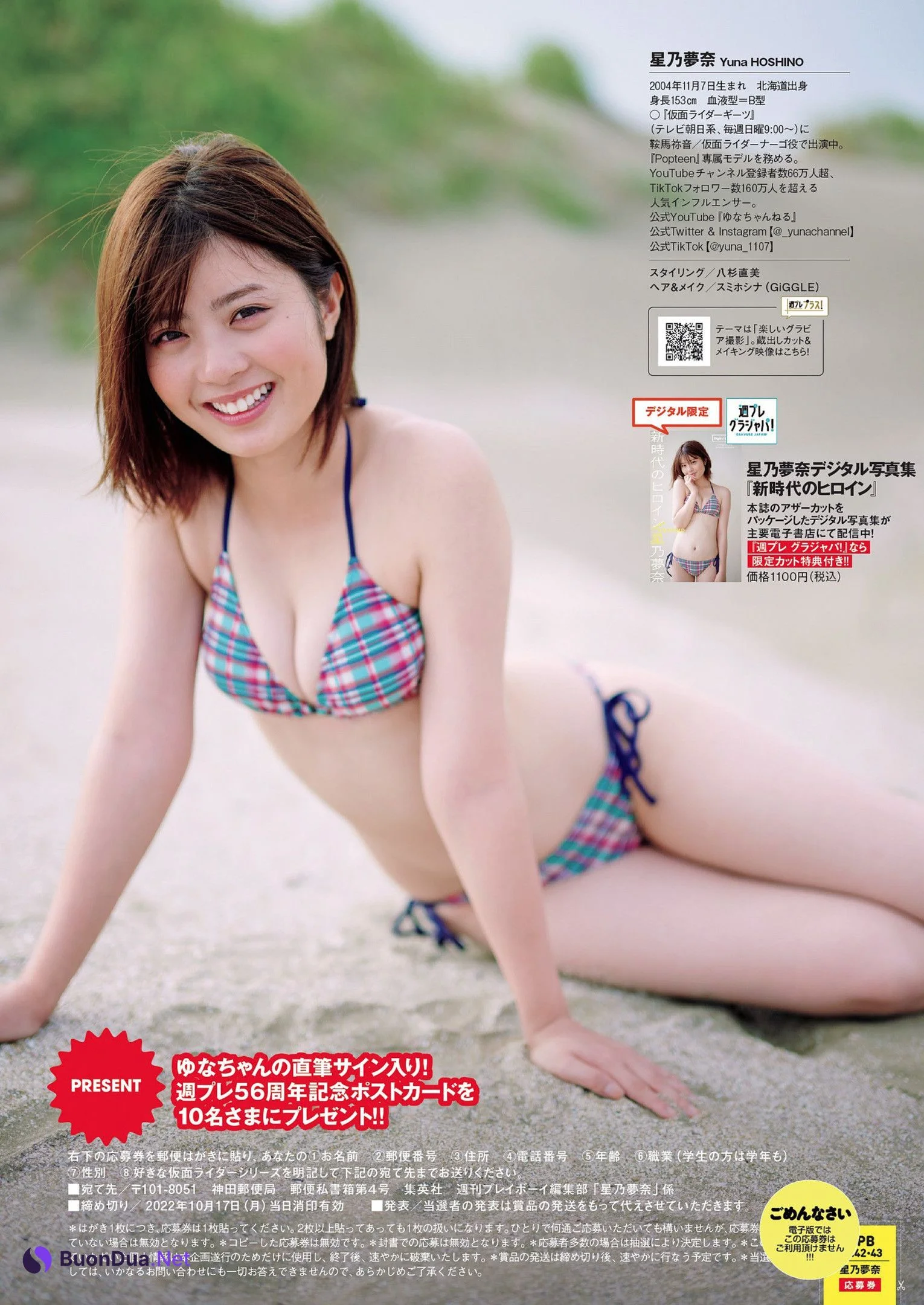 Yuna Hoshino 星乃夢奈, Weekly Playboy 2022 No.42 (週刊プレイボーイ 2022年42号) - รูปภาพ 11