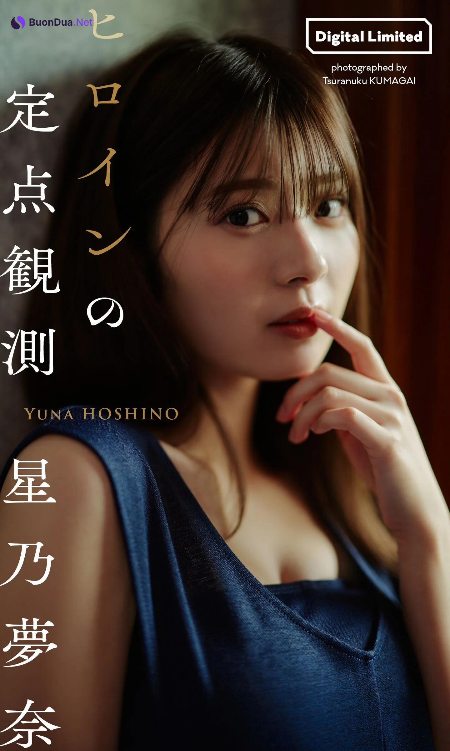 Yuna Hoshino 星乃夢奈, Weekly Playboy 2023 No.44 (週刊プレイボーイ 2023年44号) - Photo 7