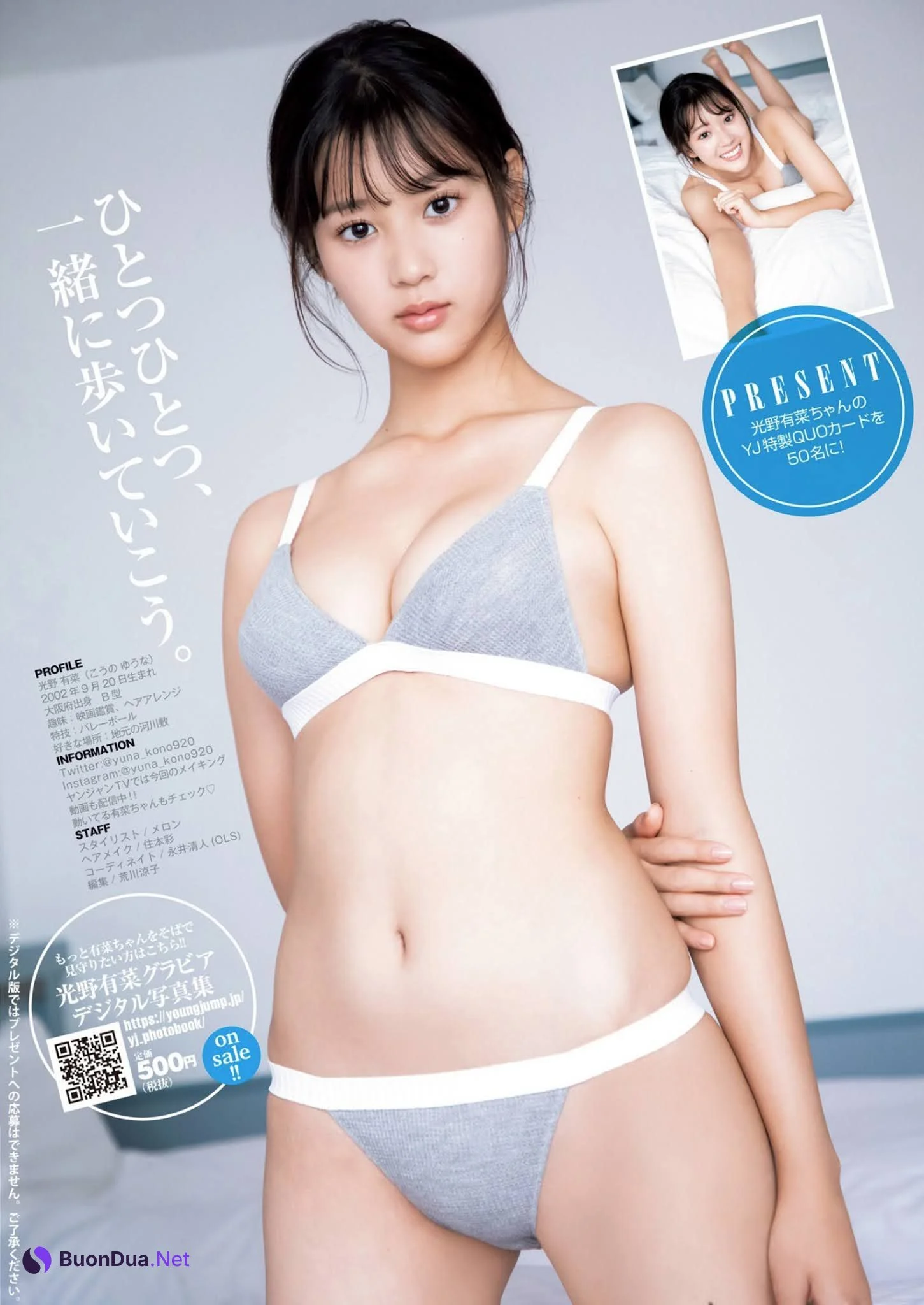 Yuna Kono 光野有菜, Young Jump 2021 No.03 (ヤングジャンプ 2021年3号) - Photo 13