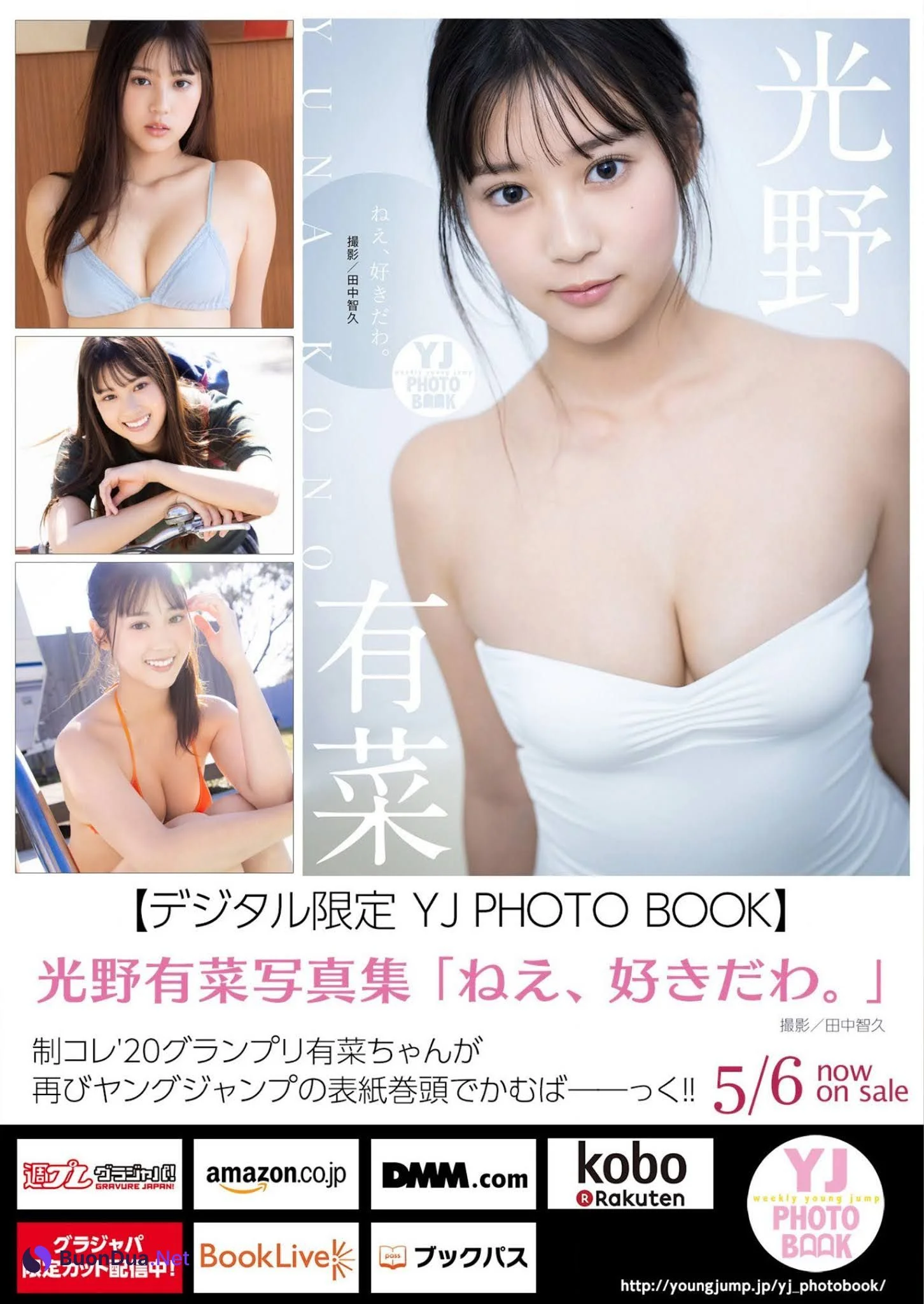Yuna Kono 光野有菜, Young Jump 2021 No.23 (ヤングジャンプ 2021年23号) - Photo 16