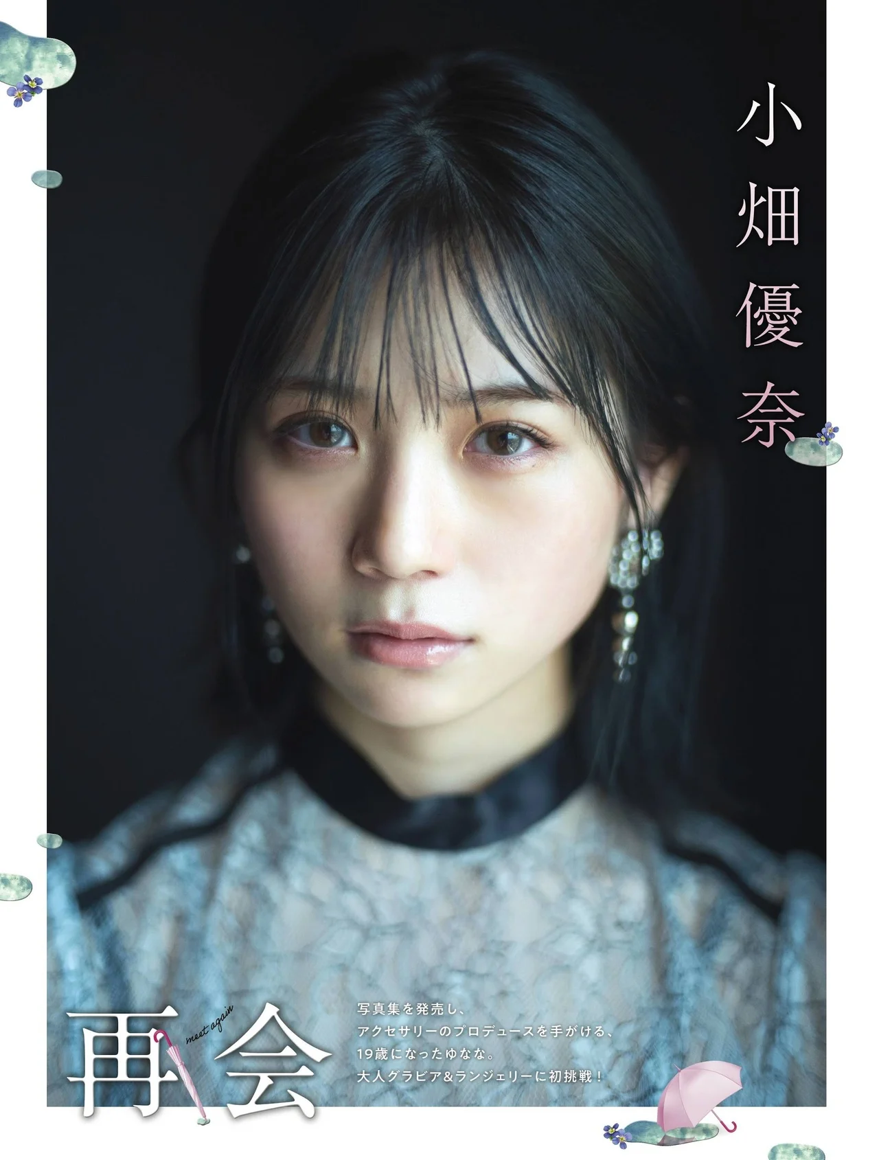 Yuna Obata 小畑優奈, Platinum FLASH Vol.15 2021.06.22