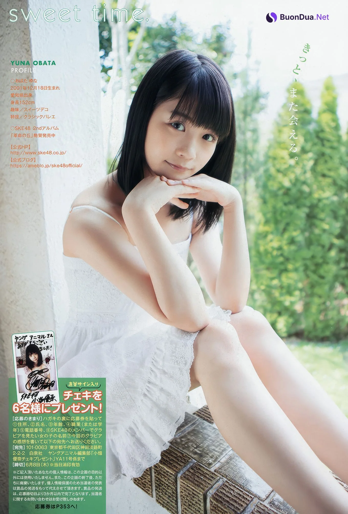 Yuna Obata 小畑優奈, Young Animal 2017 No.11 (ヤングアニマル 2017年11号) - Photo 9