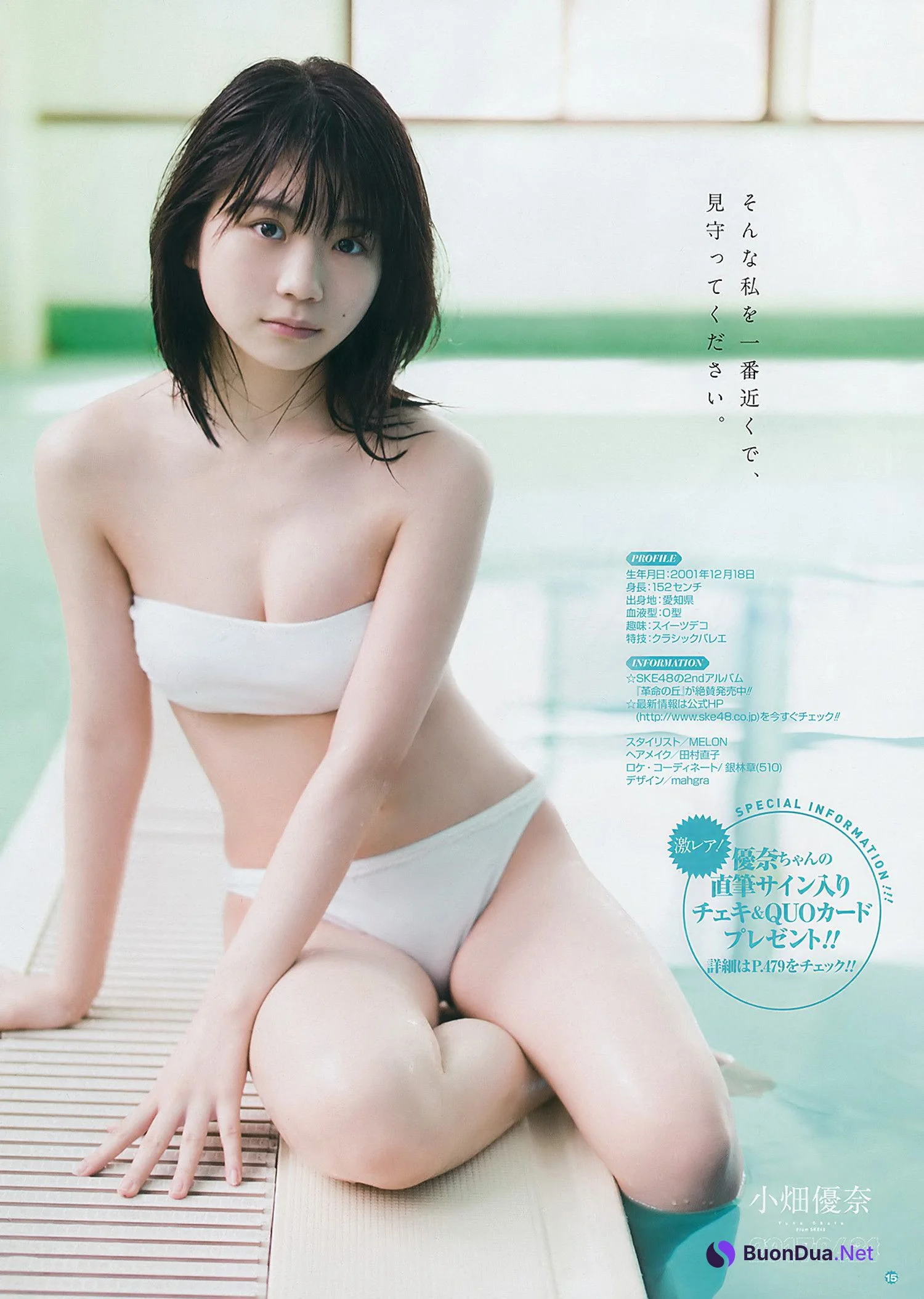 Yuna Obata 小畑優奈, Young Gangan 2017 No.09 (ヤングガンガン 2017年9号) - Photo 10