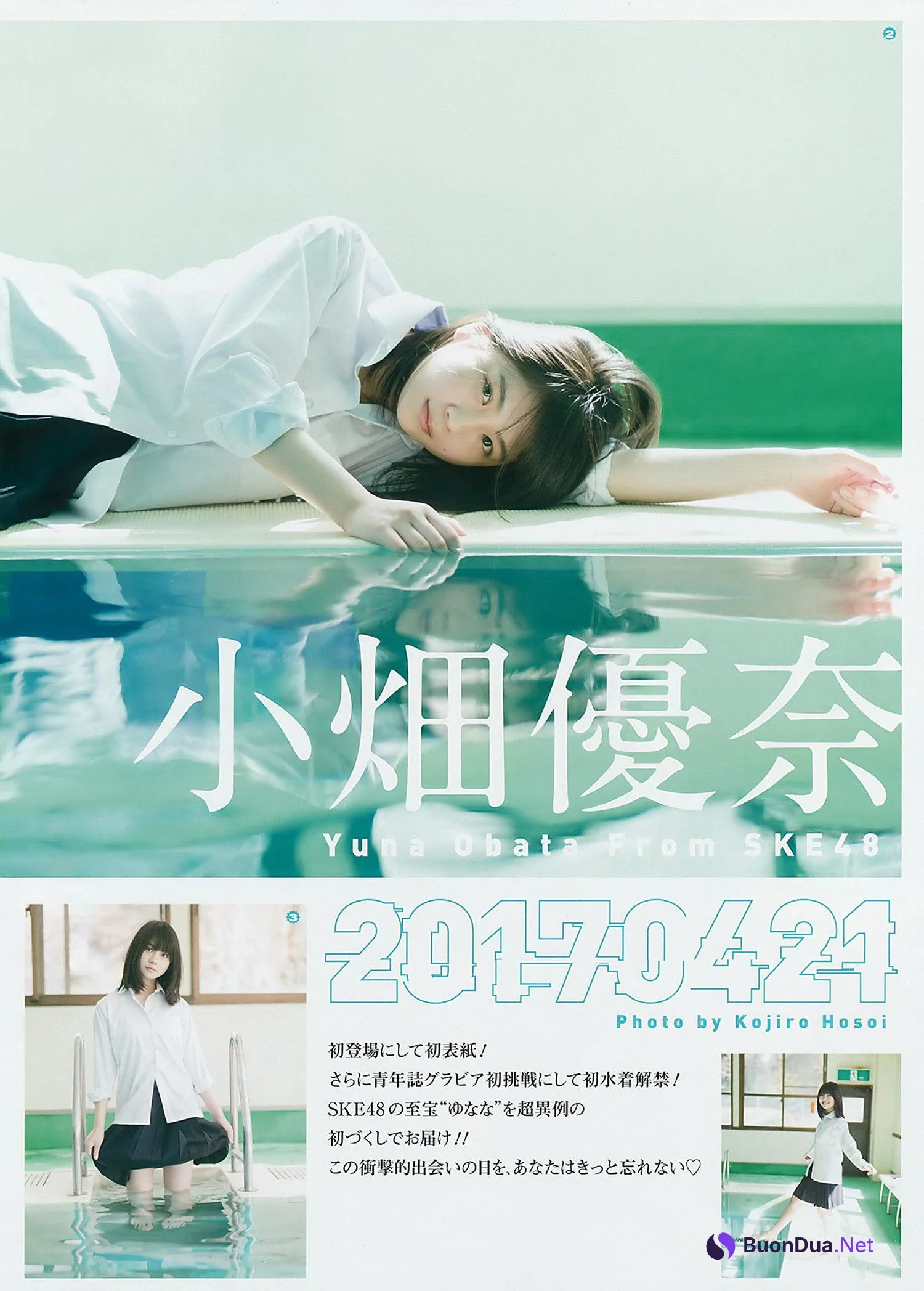 Yuna Obata 小畑優奈, Young Gangan 2017 No.09 (ヤングガンガン 2017年9号) - Photo 4