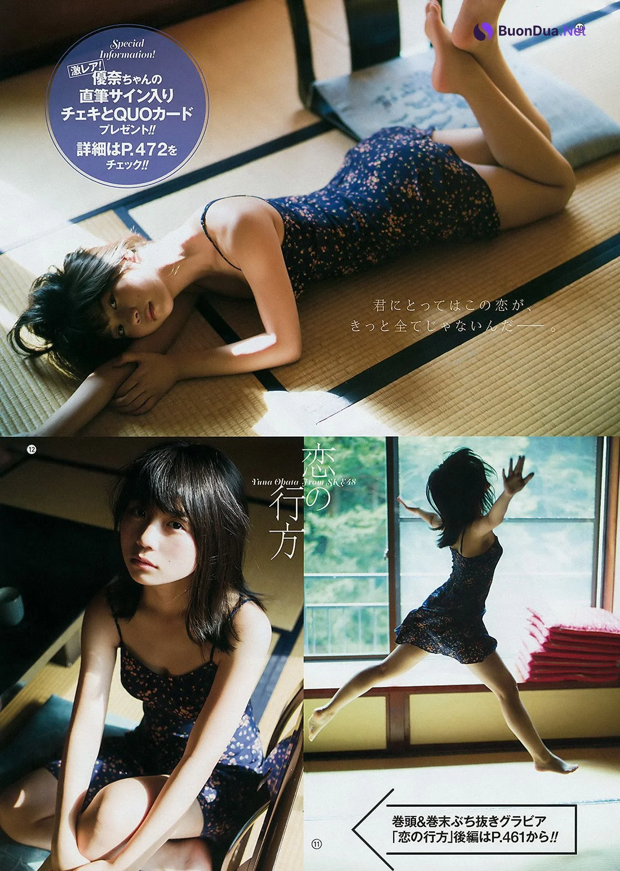 Yuna Obata 小畑優奈, Young Gangan 2017 No.22 (ヤングガンガン 2017年22号) - Photo 13