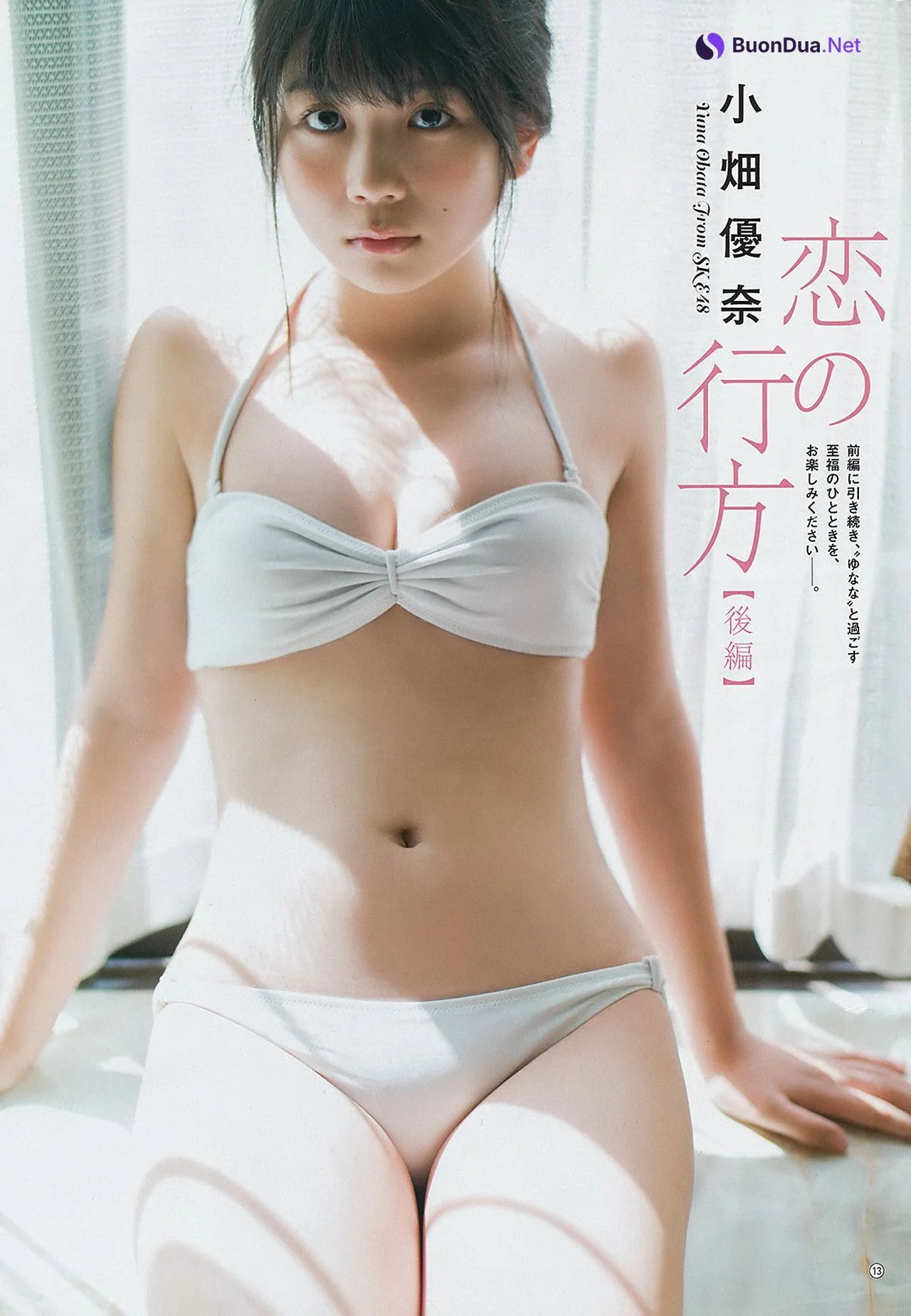 Yuna Obata 小畑優奈, Young Gangan 2017 No.22 (ヤングガンガン 2017年22号) - Photo 14