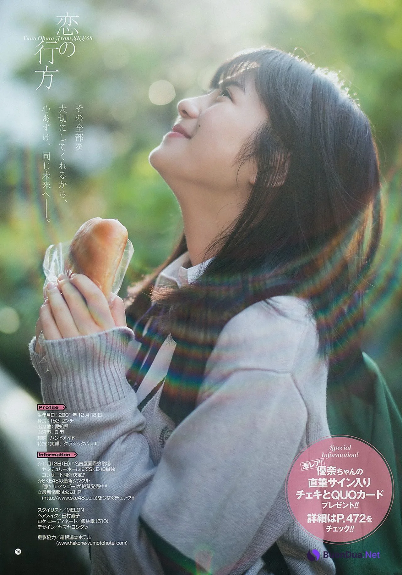 Yuna Obata 小畑優奈, Young Gangan 2017 No.22 (ヤングガンガン 2017年22号) - Photo 17