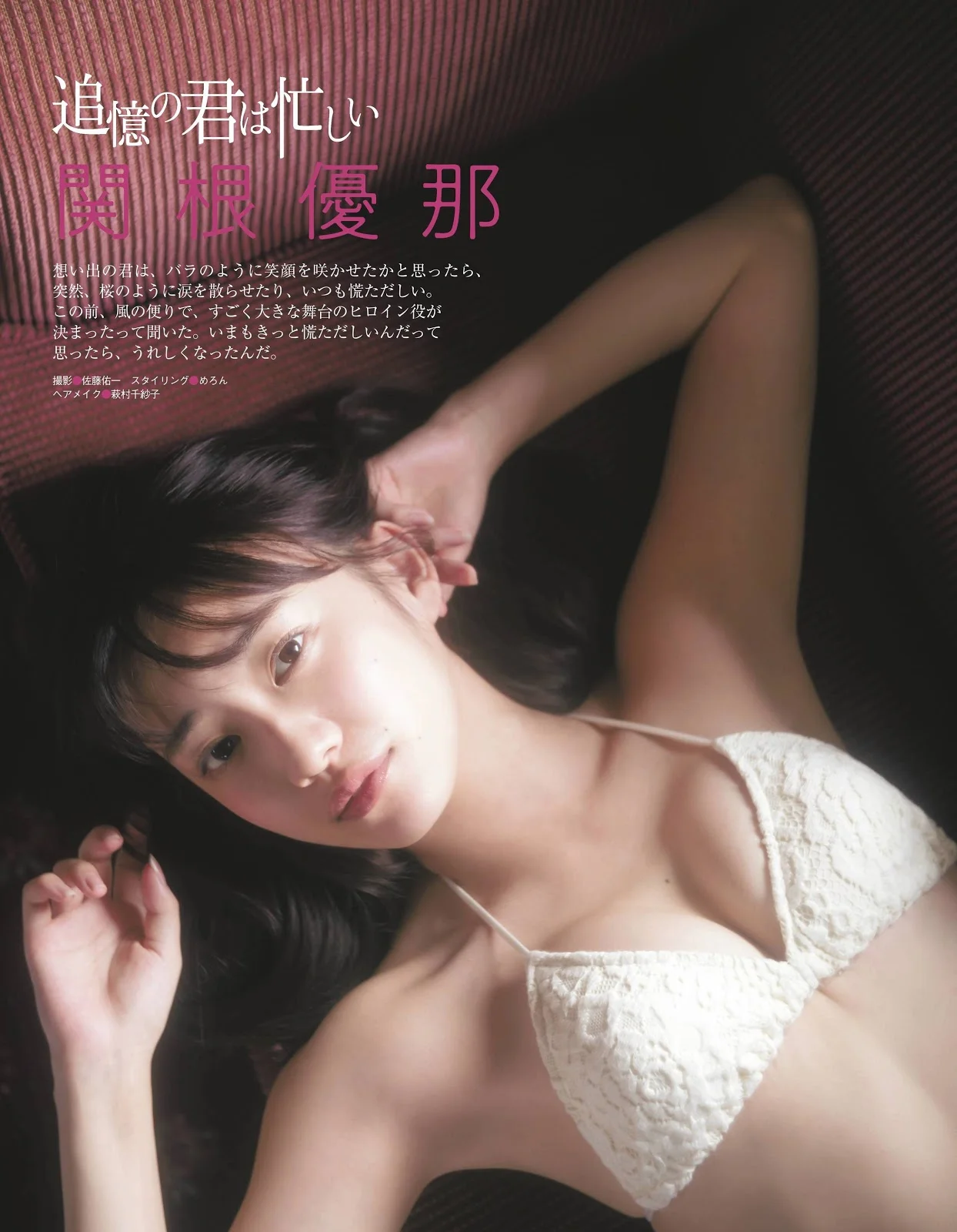 Yuna Sekine 関根優那, Ex-Taishu 2019.11 (EX大衆 2019年11月号)