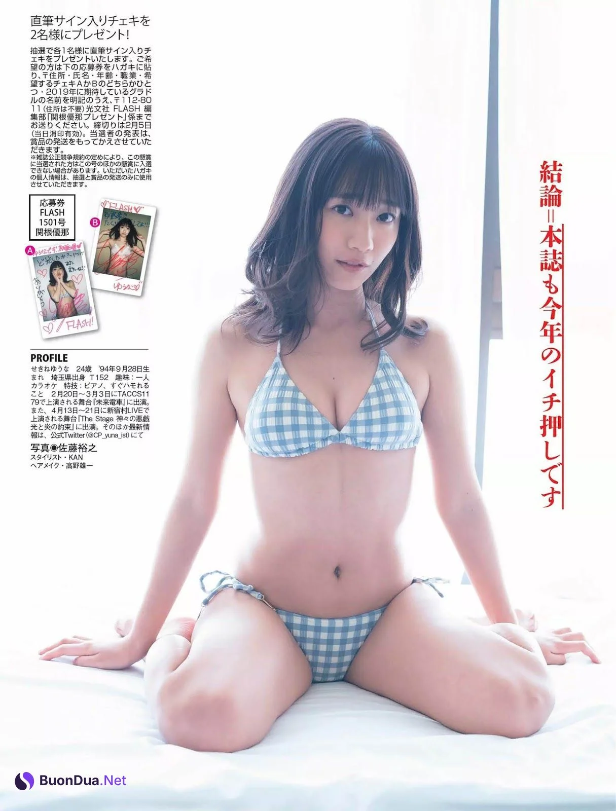 Yuna Sekine 関根優那, FLASH 2019.02.12 (フラッシュ 2019年2月12日号) - Photo 2