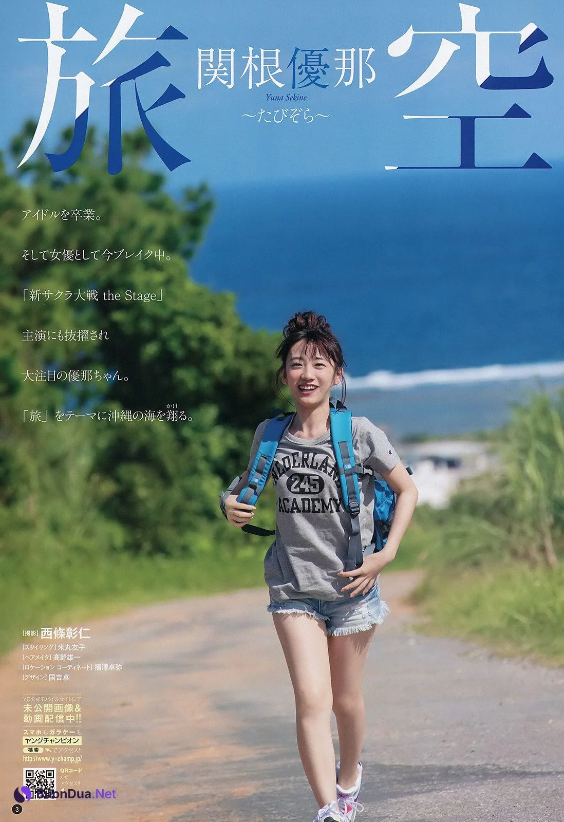 Yuna Sekine 関根優那, Young Champion 2019 No.23 (ヤングチャンピオン 2019年23号) - รูปภาพ 2