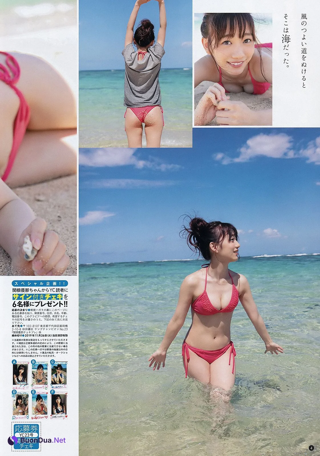 Yuna Sekine 関根優那, Young Champion 2019 No.23 (ヤングチャンピオン 2019年23号) - รูปภาพ 4