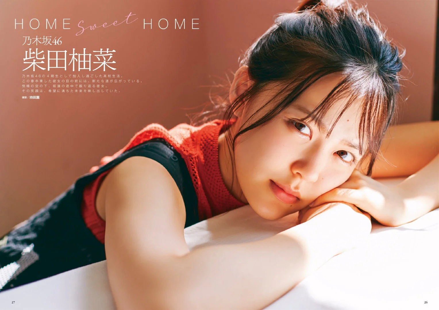 Yuna Shibata 柴田柚菜, BUBKA 2021.05 (ブブカ 2021年5月号)