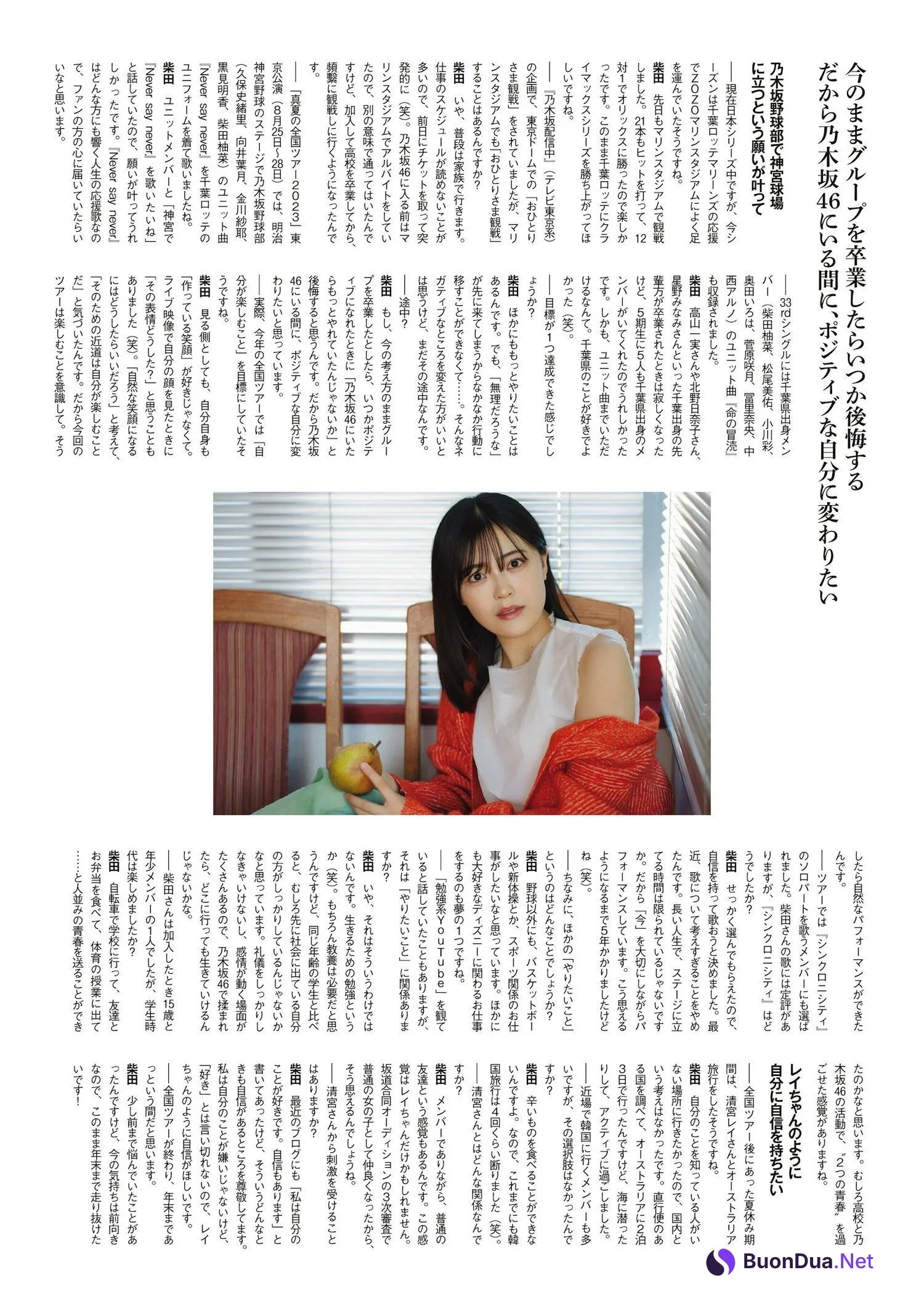 Yuna Shibata 柴田柚菜, ENTAME 2023.12 (月刊エンタメ 2023年12月号) - 사진 10