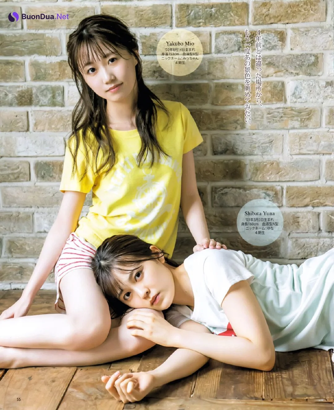Yuna Shibata 柴田柚菜, Mio Yakubo 矢久保美緒, BOMB! 2021.09 (ボム 2021年9月号) - Photo 6