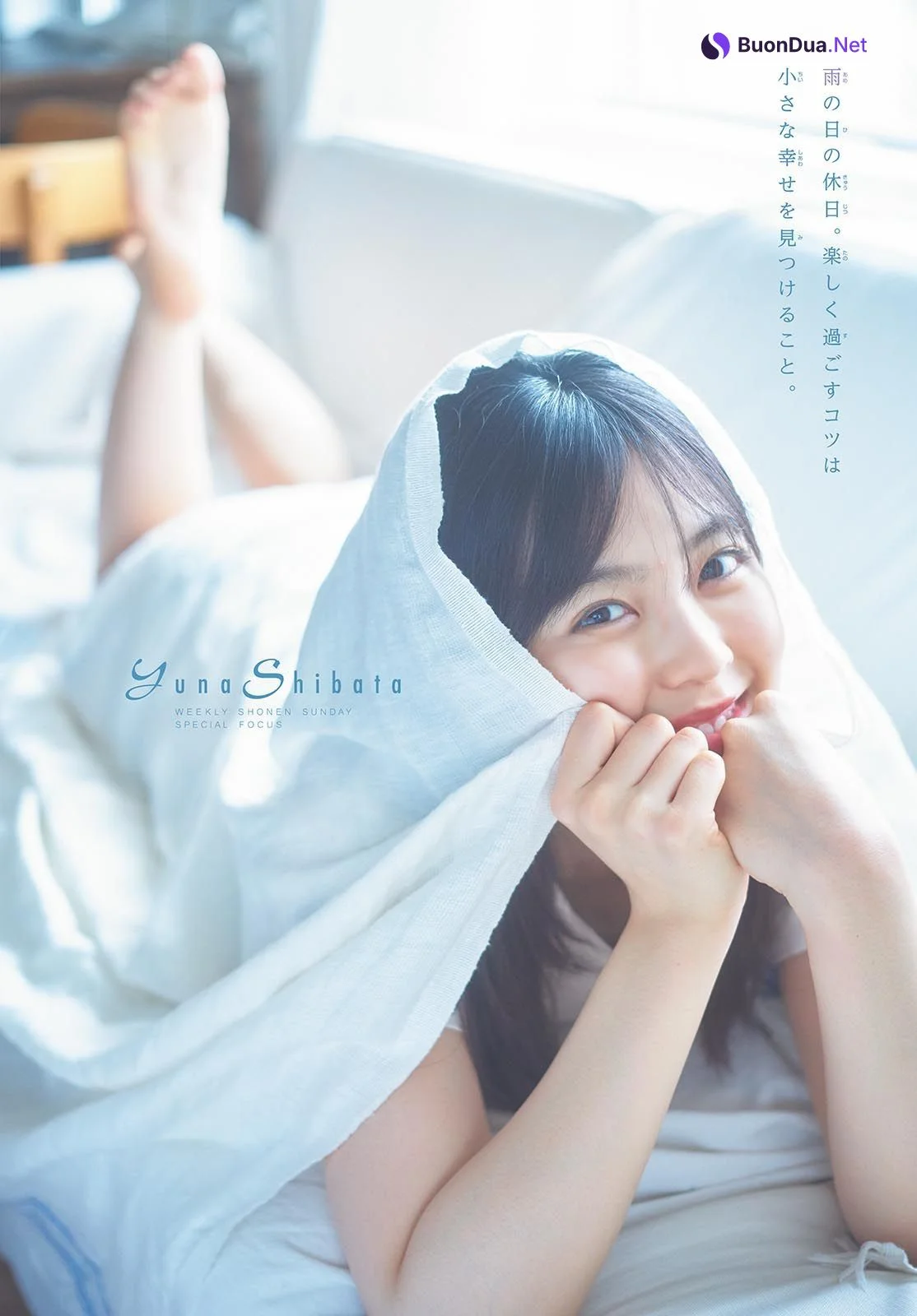Yuna Shibata 柴田柚菜, Shonen Sunday 2023 No.34 (週刊少年サンデー 2023年34号) - Photo 3