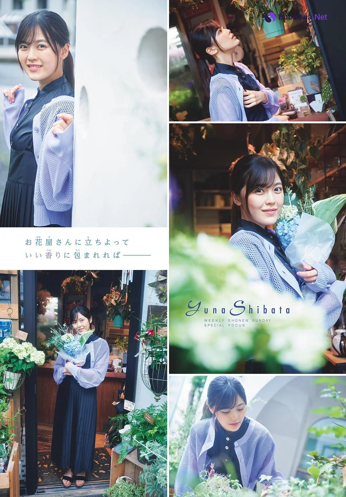 Yuna Shibata 柴田柚菜, Shonen Sunday 2023 No.34 (週刊少年サンデー 2023年34号) - Photo 8