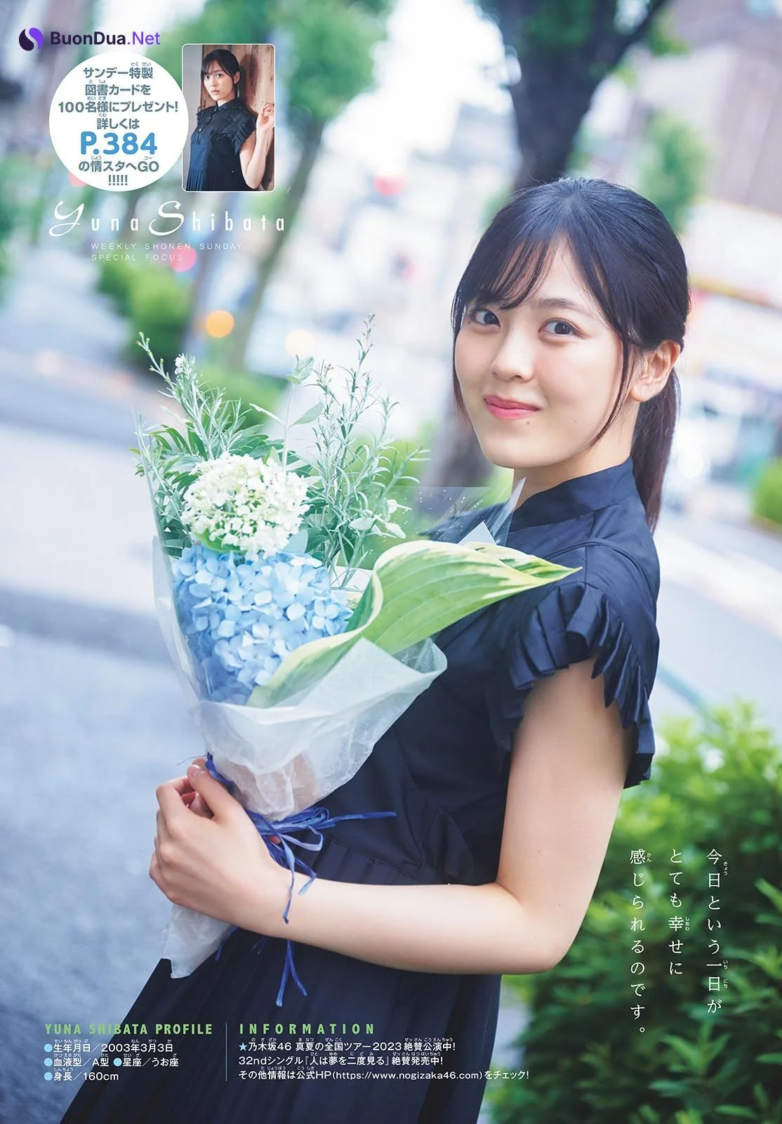 Yuna Shibata 柴田柚菜, Shonen Sunday 2023 No.34 (週刊少年サンデー 2023年34号) - Photo 9