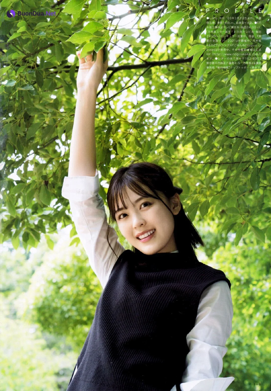 Yuna Shibata 柴田柚菜, UTB 2021.09 (アップトゥボーイ 2021年9月号) - Photo 2