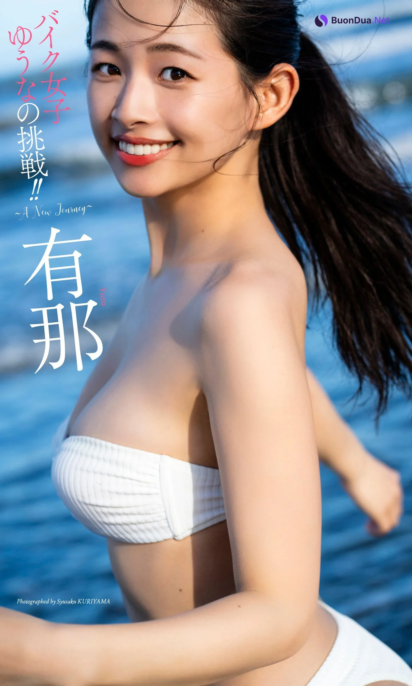 YUNA 有那, Weekly Playboy 2023 No.37 (週刊プレイボーイ 2023年37号) - Photo 6