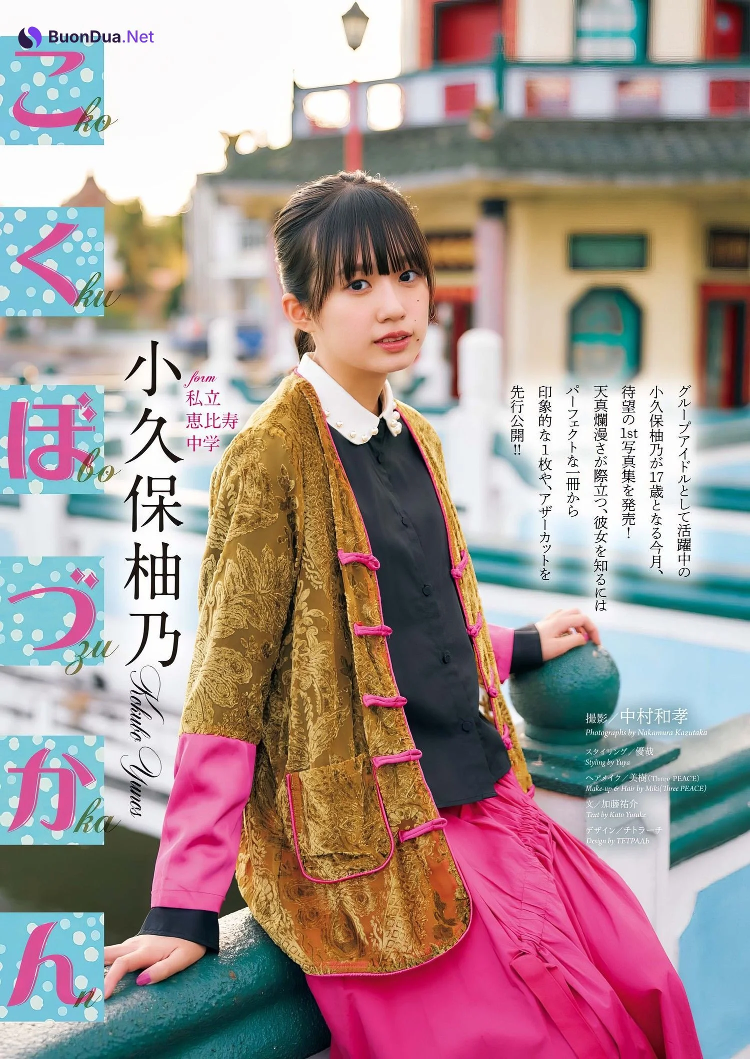 Yuno Kokubo 小久保柚乃, Big Comic Spirits 2024 No.15 (ビッグコミックスピリッツ 2024年15号) - Photo 2