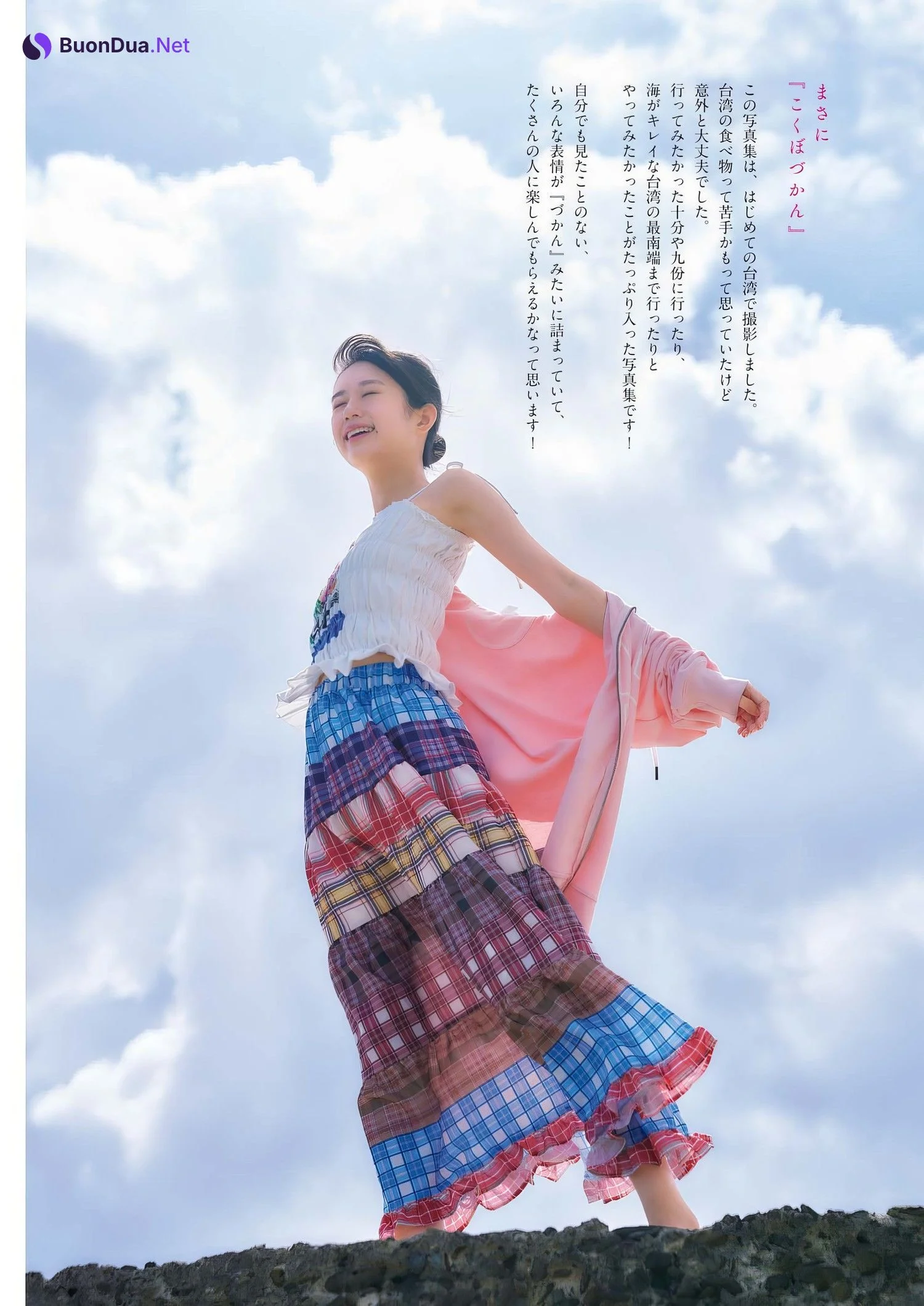 Yuno Kokubo 小久保柚乃, Big Comic Spirits 2024 No.15 (ビッグコミックスピリッツ 2024年15号) - Photo 3