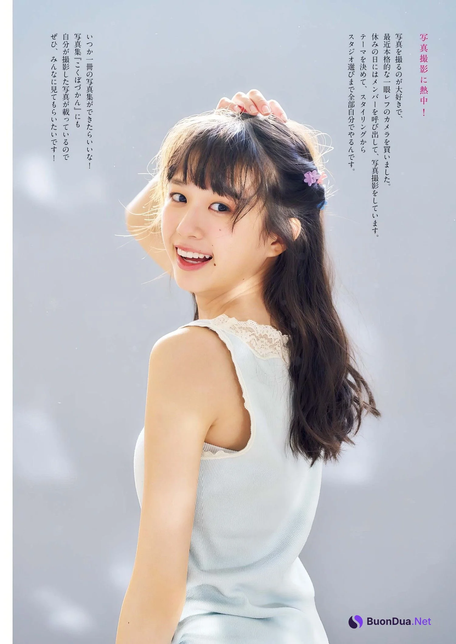 Yuno Kokubo 小久保柚乃, Big Comic Spirits 2024 No.15 (ビッグコミックスピリッツ 2024年15号) - Photo 5