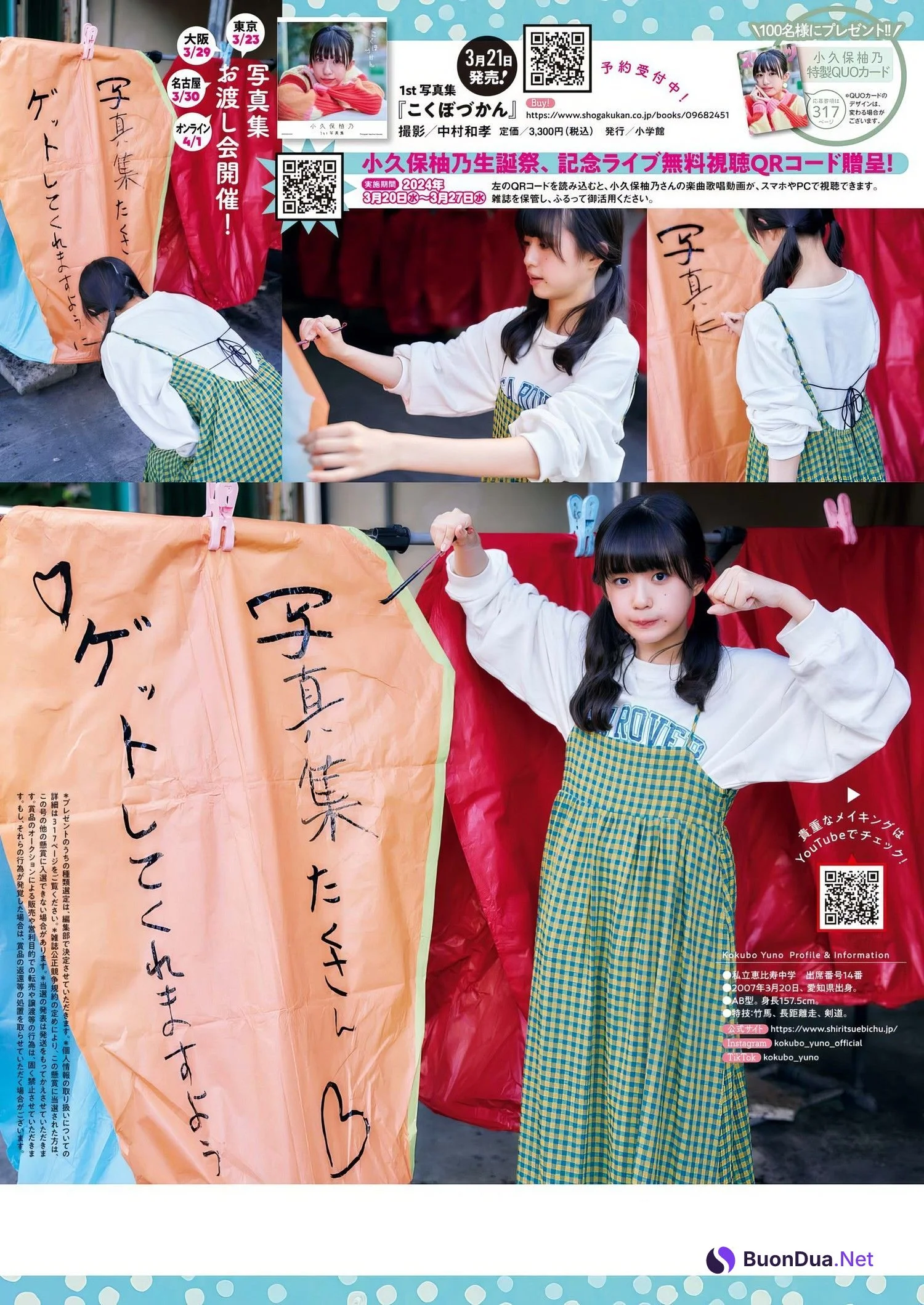 Yuno Kokubo 小久保柚乃, Big Comic Spirits 2024 No.15 (ビッグコミックスピリッツ 2024年15号) - Photo 7