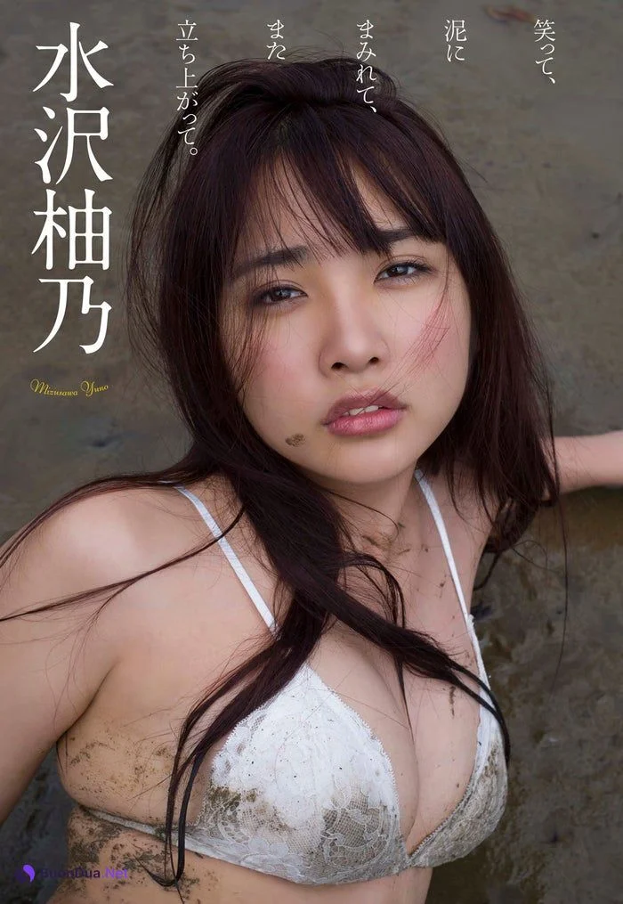 Yuno Mizusawa 水沢柚乃, Weekly Playboy 2019 No.51 (週刊プレイボーイ 2019年51号) - Photo 9