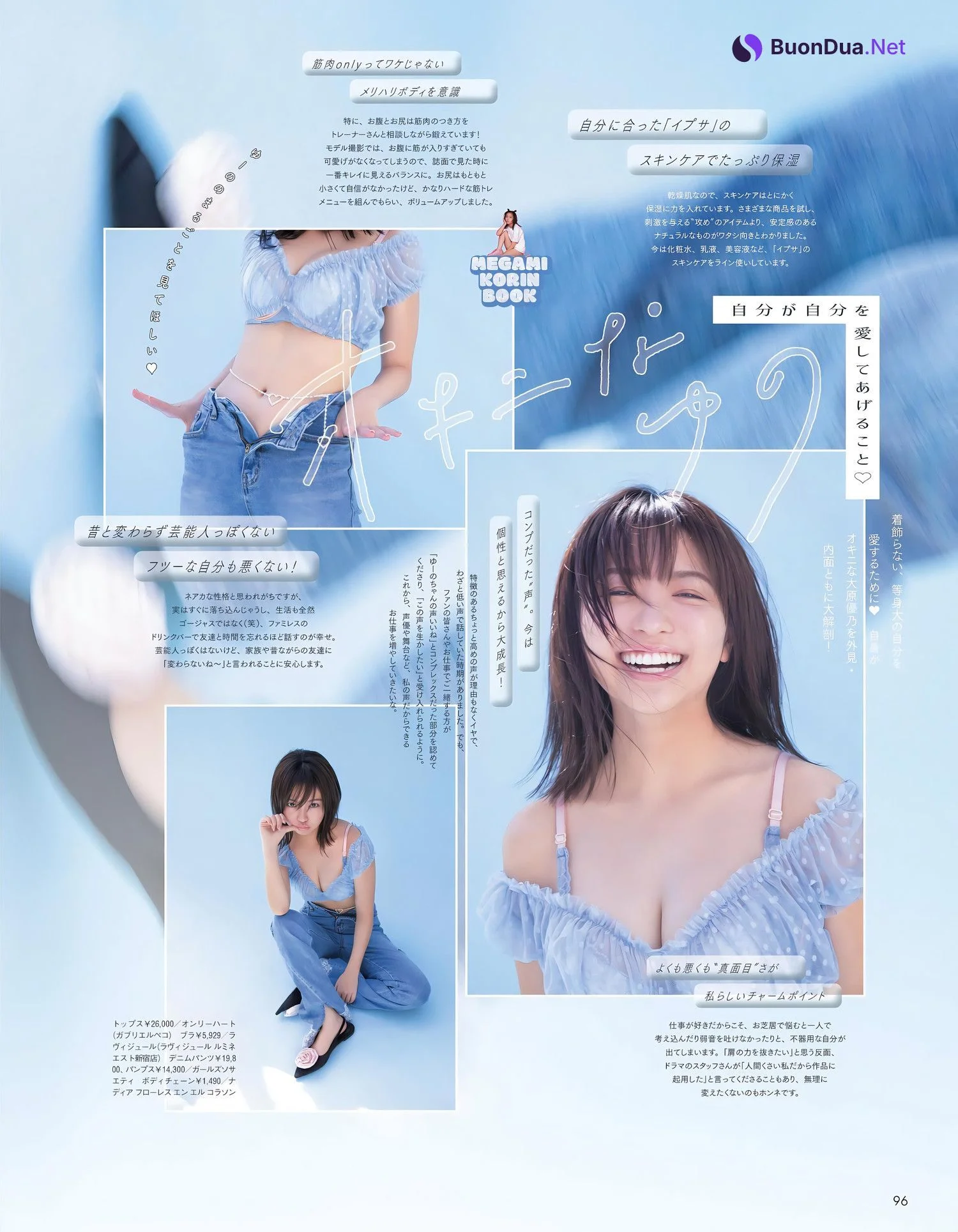 Yuno Ohara 大原優乃, aR (アール) Magazine 2023.11 - Photo 6