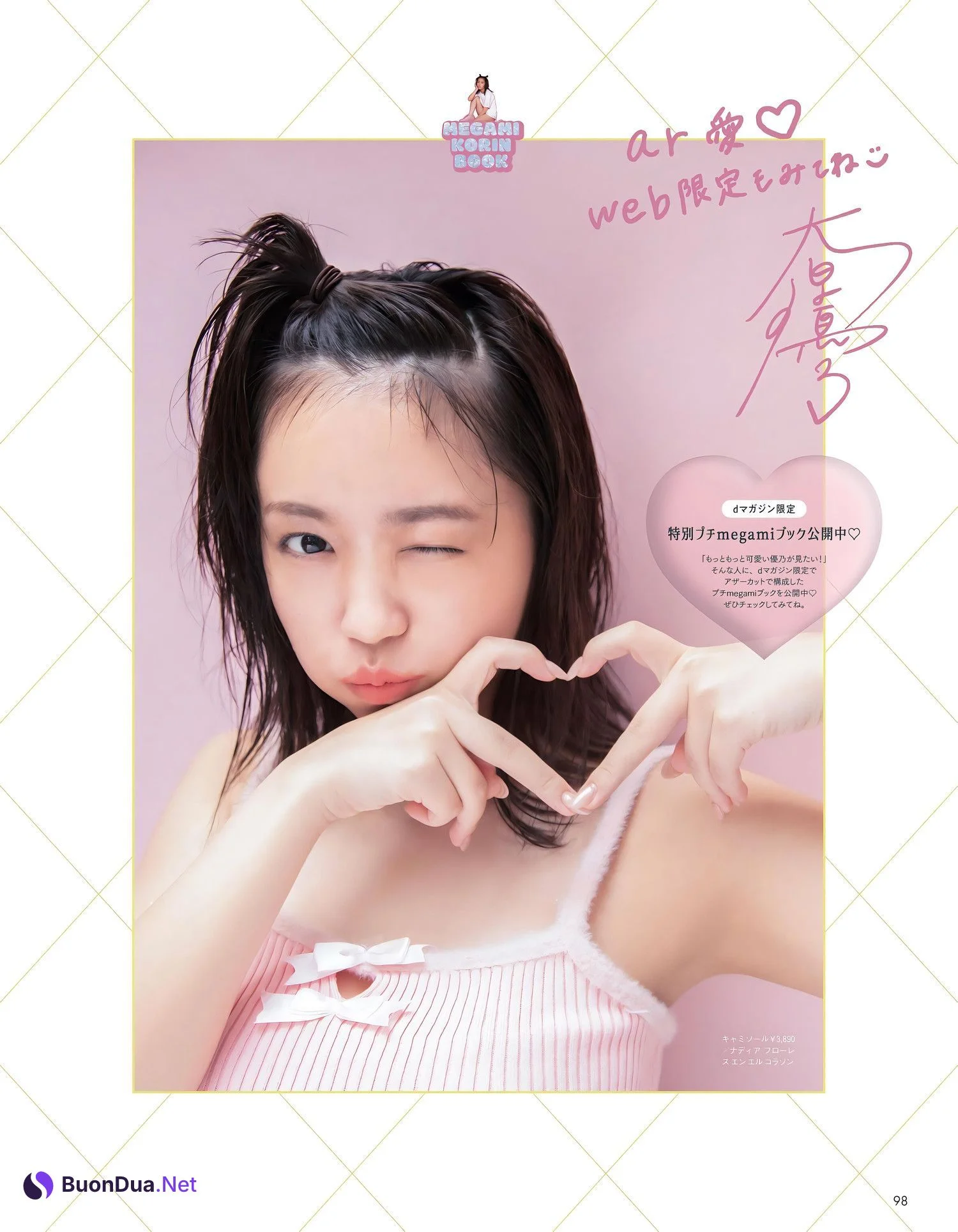Yuno Ohara 大原優乃, aR (アール) Magazine 2023.11 - Photo 8