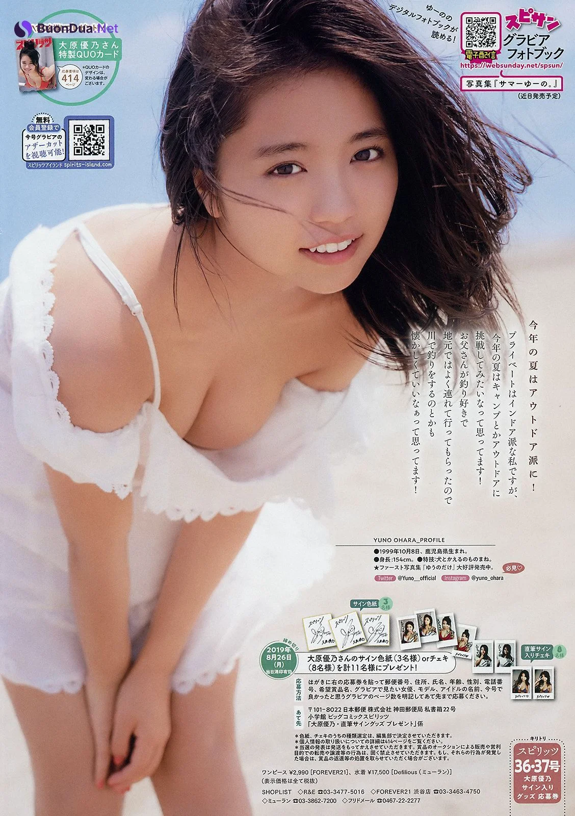 Yuno Ohara 大原優乃, Big Comic Spirits 2019 No.36-37 (ビッグコミックスピリッツ 2019年36-37号) - Photo 7