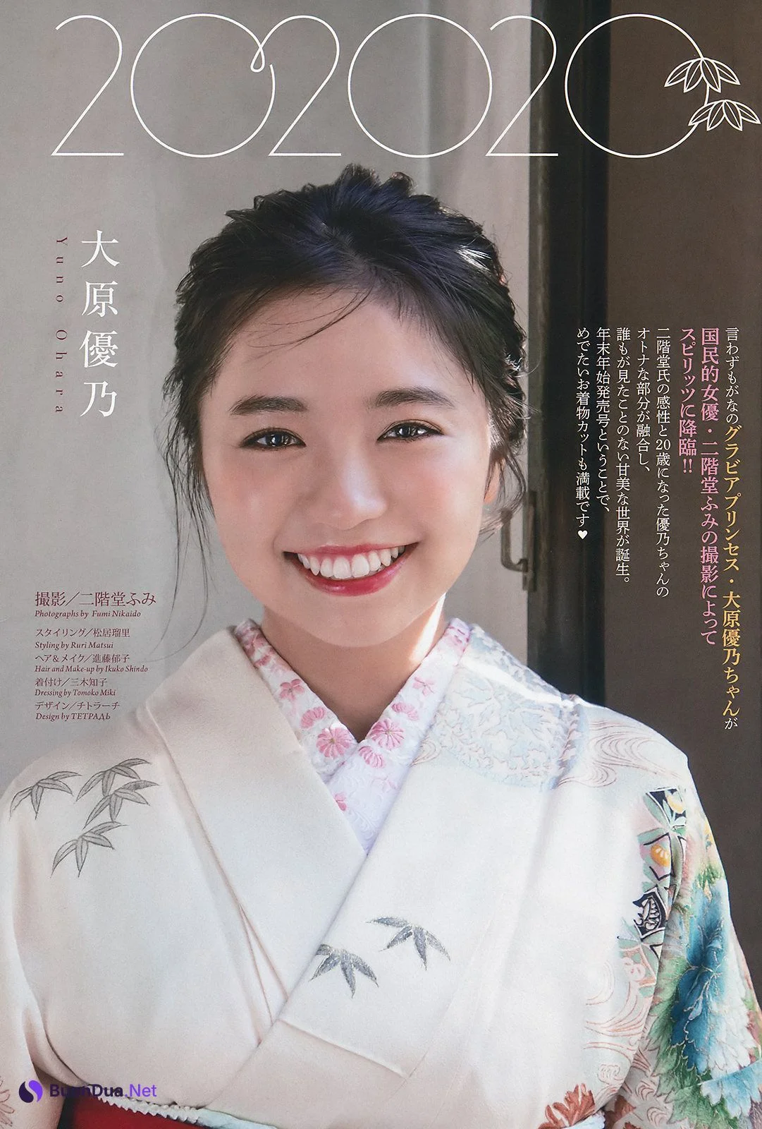 Yuno Ohara 大原優乃, Big Comic Spirits 2020 No.04-05 (ビッグコミックスピリッツ 2020年4-5号) - Photo 2