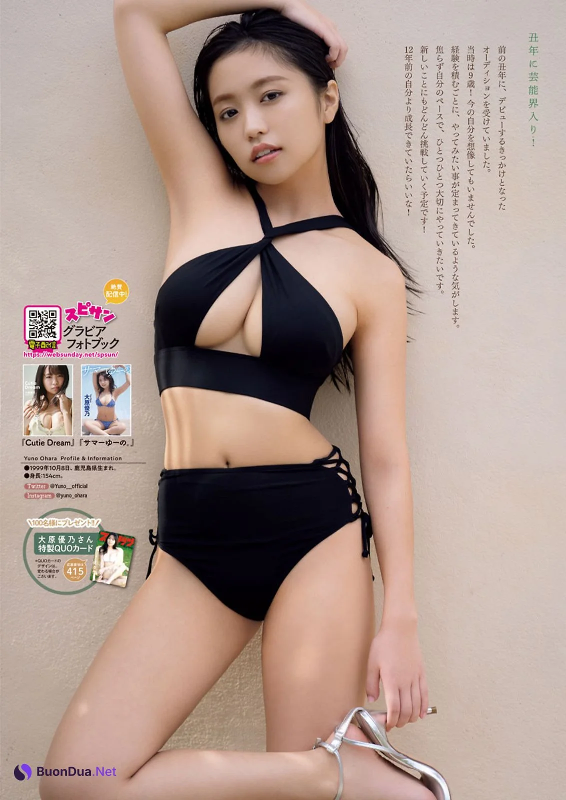 Yuno Ohara 大原優乃, Big Comic Spirits 2021 No.03-04 (ビッグコミックスピリッツ 2021年3-4号) - Photo 10