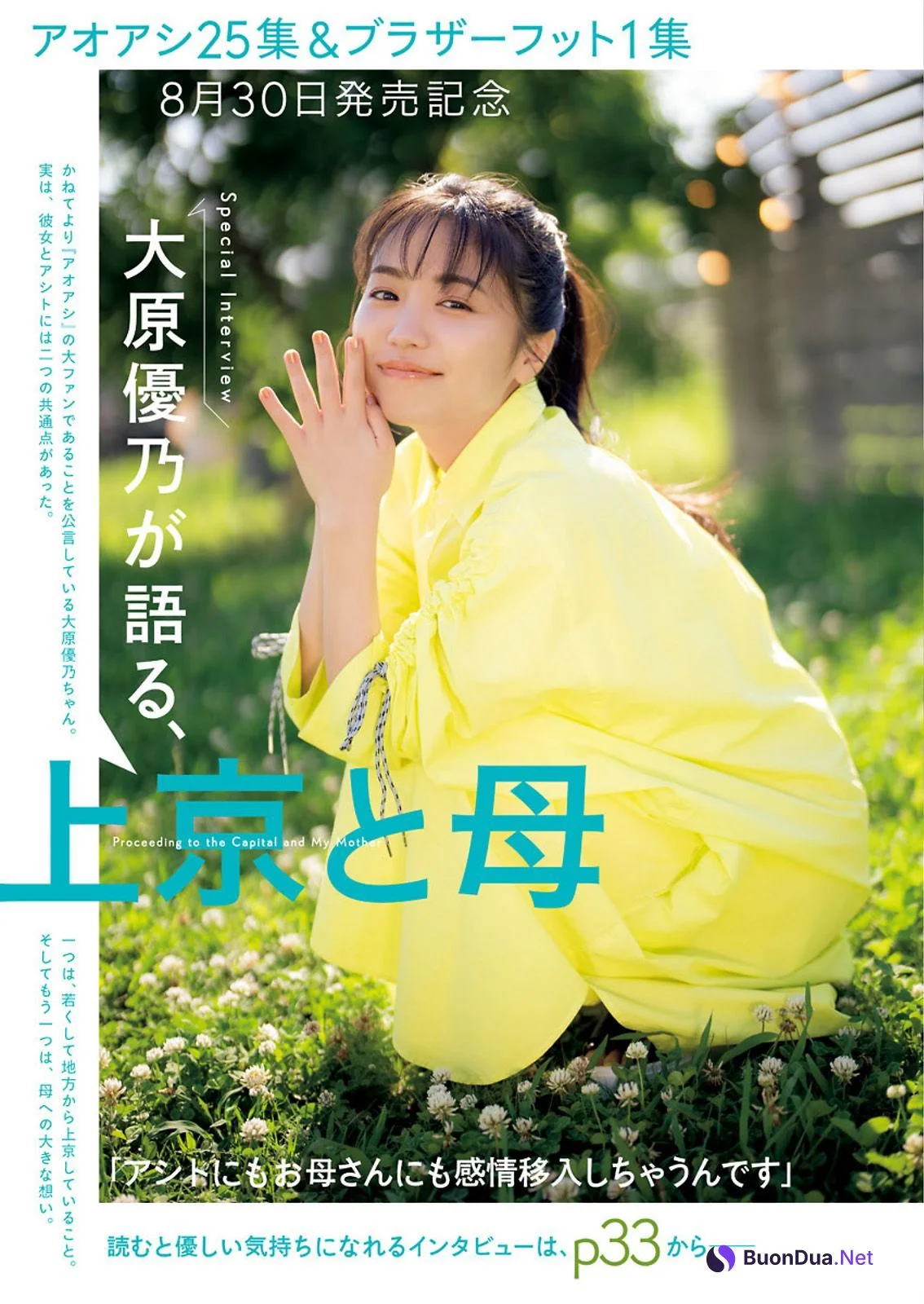 Yuno Ohara 大原優乃, Big Comic Spirits 2021 No.36-37 (ビッグコミックスピリッツ 2021年36-37号) - Photo 19