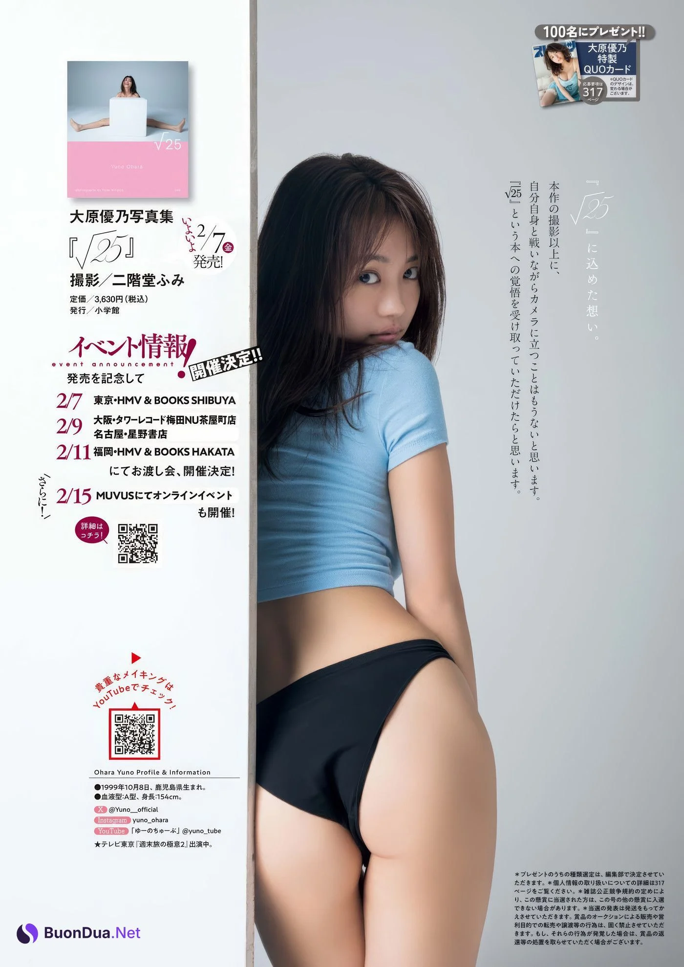 Yuno Ohara 大原優乃, Big Comic Spirits 2025 No.09 (ビッグコミックスピリッツ 2025年9号) - Photo 7
