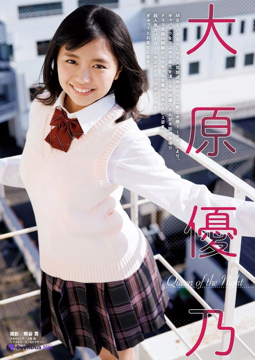 Yuno Ohara 大原優乃, Big Comic Superior 2019 No.13 (ビッグコミックスペリオール 2019年13号) - Photo 2