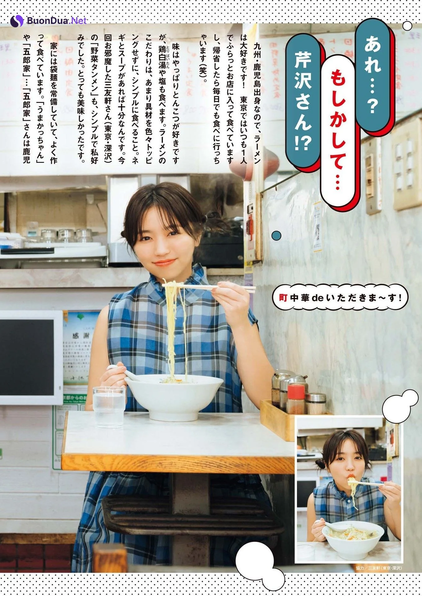 Yuno Ohara 大原優乃, Big Comic Superior 2023 No.11 (ビッグコミックスペリオール 2023年11号) - Photo 12