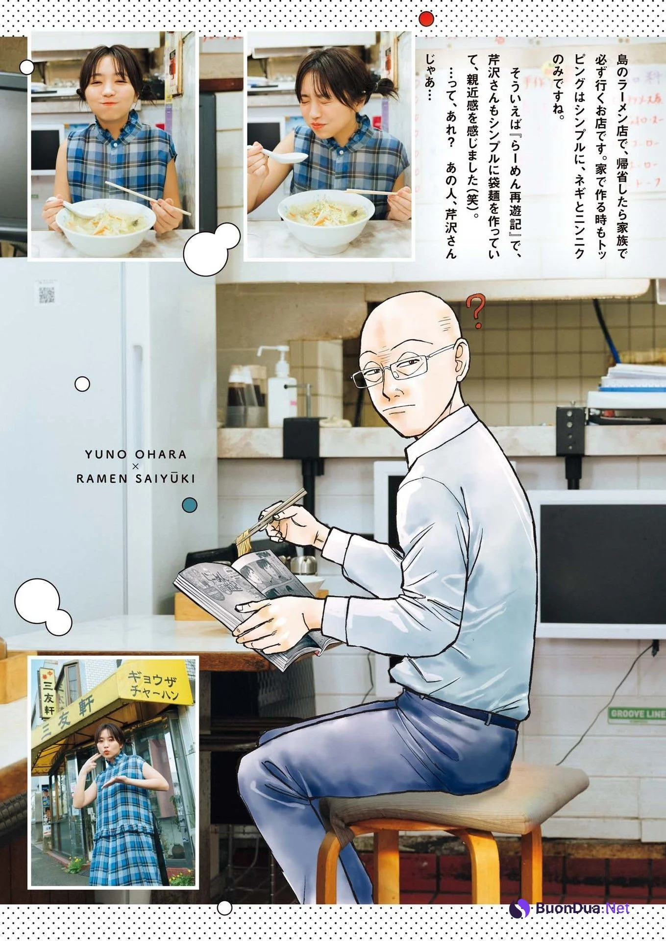 Yuno Ohara 大原優乃, Big Comic Superior 2023 No.11 (ビッグコミックスペリオール 2023年11号) - Photo 13