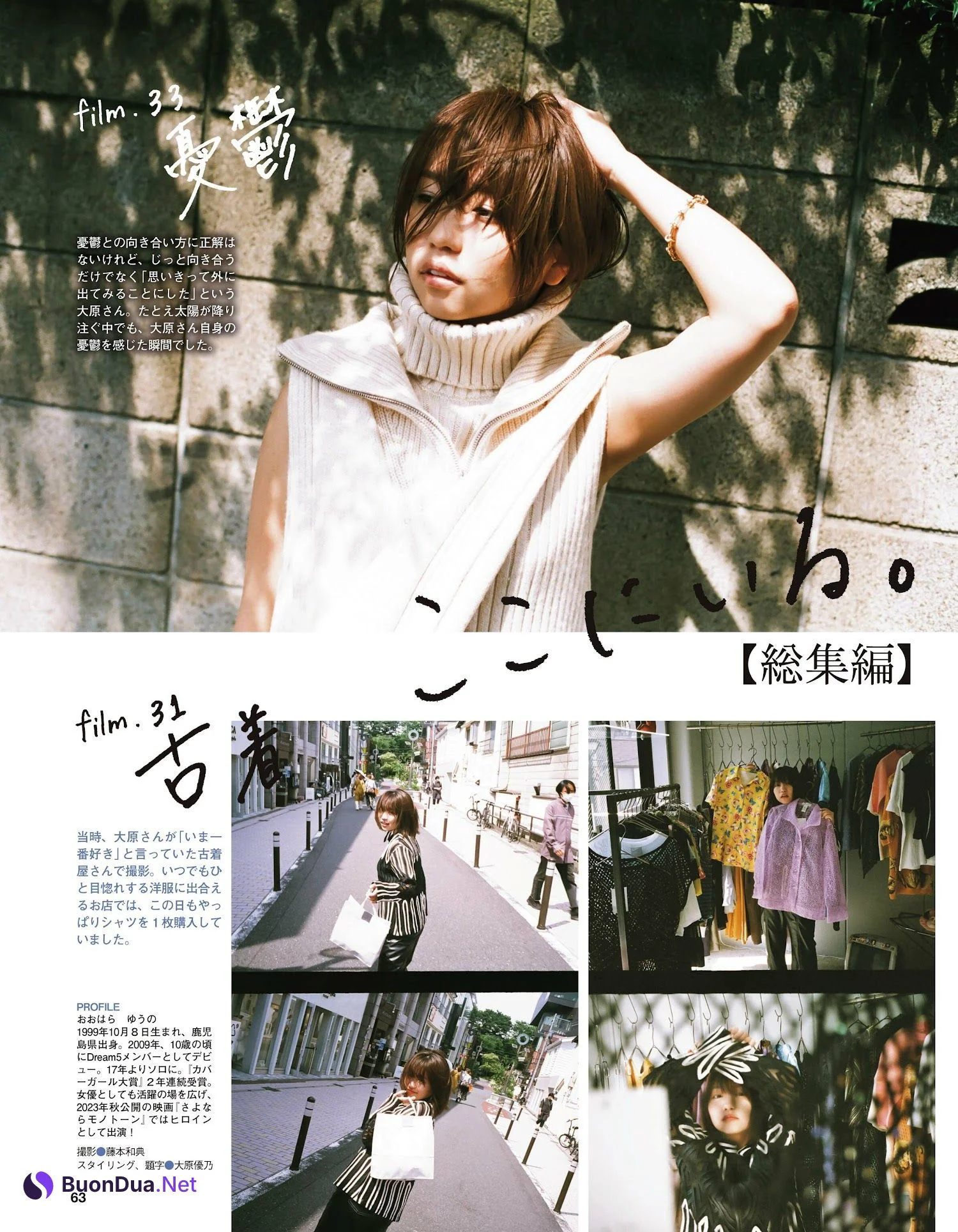 Yuno Ohara 大原優乃, Ex-Taishu 2023.03 (EX大衆 2023年3月号) - Photo 2