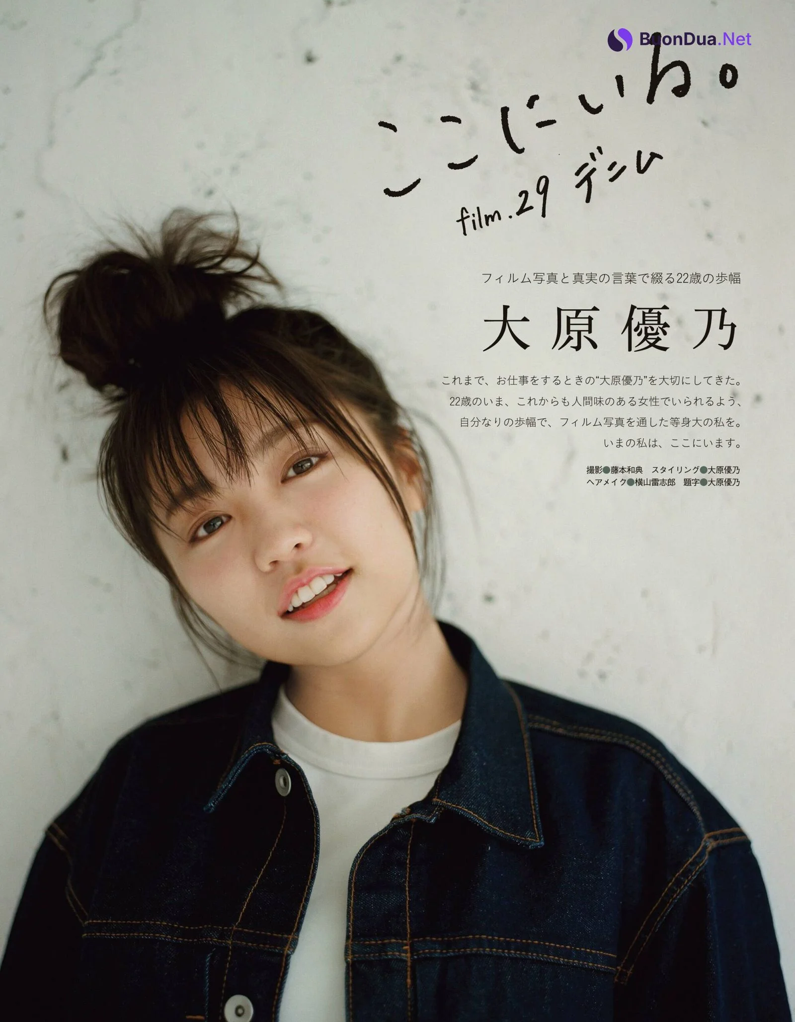 Yuno Ohara 大原優乃, Ex-Taishu 2023.03 (EX大衆 2023年3月号) - Photo 5