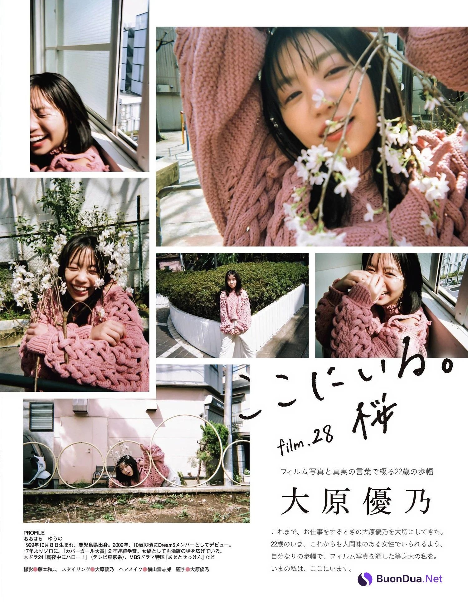 Yuno Ohara 大原優乃, Ex-Taishu 2023.07 (EX大衆 2023年7月号) - Photo 4