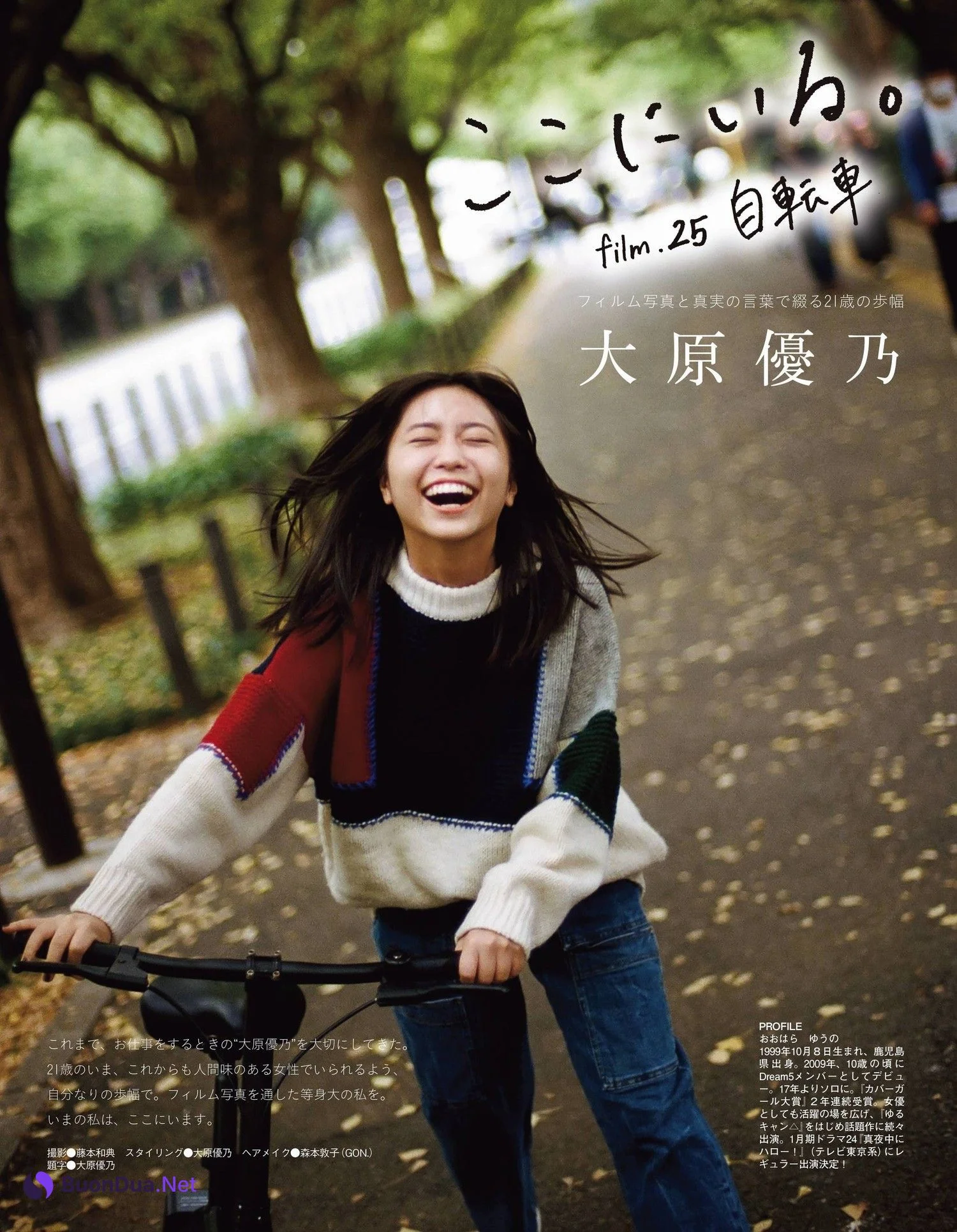 Yuno Ohara 大原優乃, Ex-Taishu 2023.07 (EX大衆 2023年7月号) - Photo 5