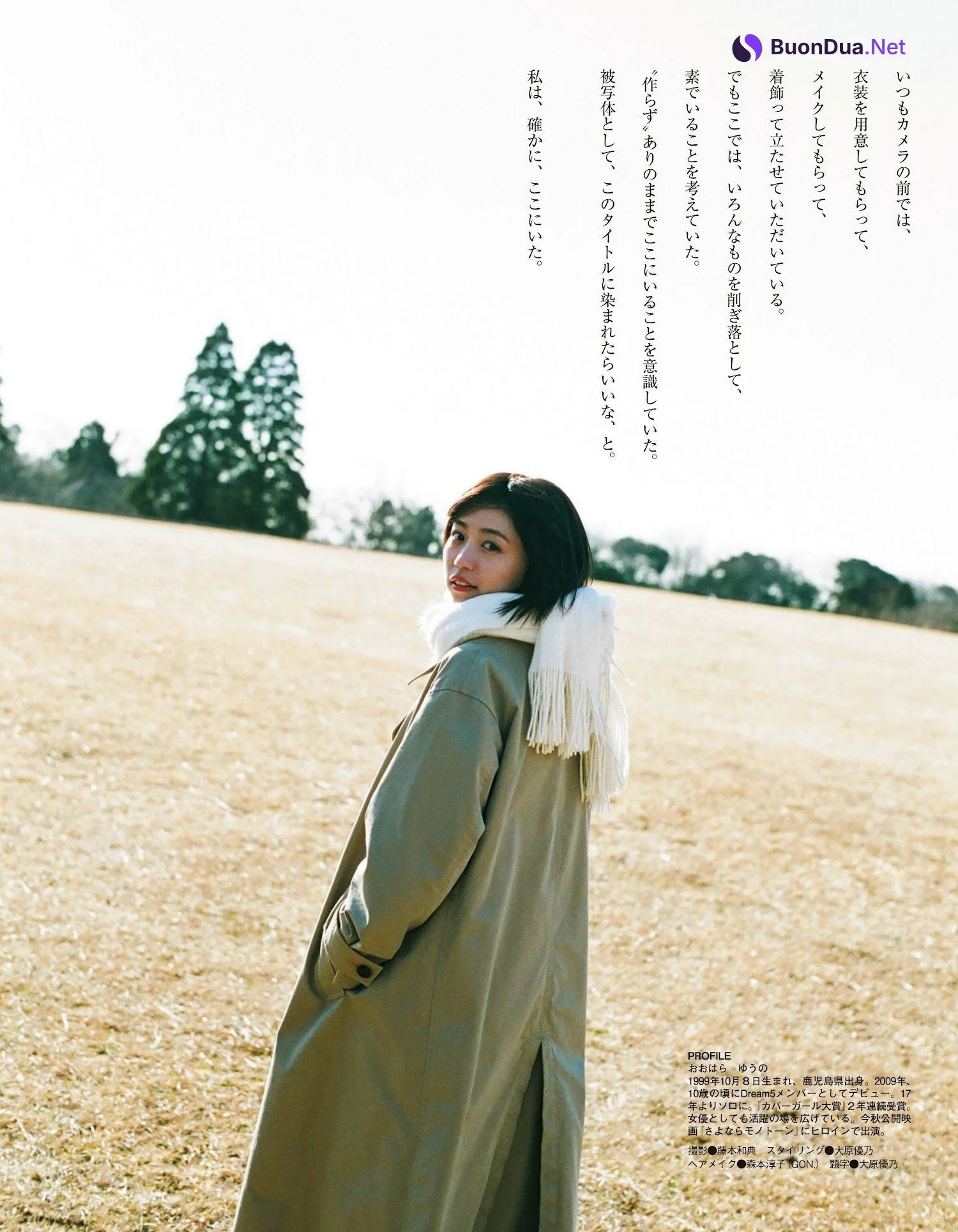 Yuno Ohara 大原優乃, Ex-Taishu 2023.07 (EX大衆 2023年7月号) - Photo 8